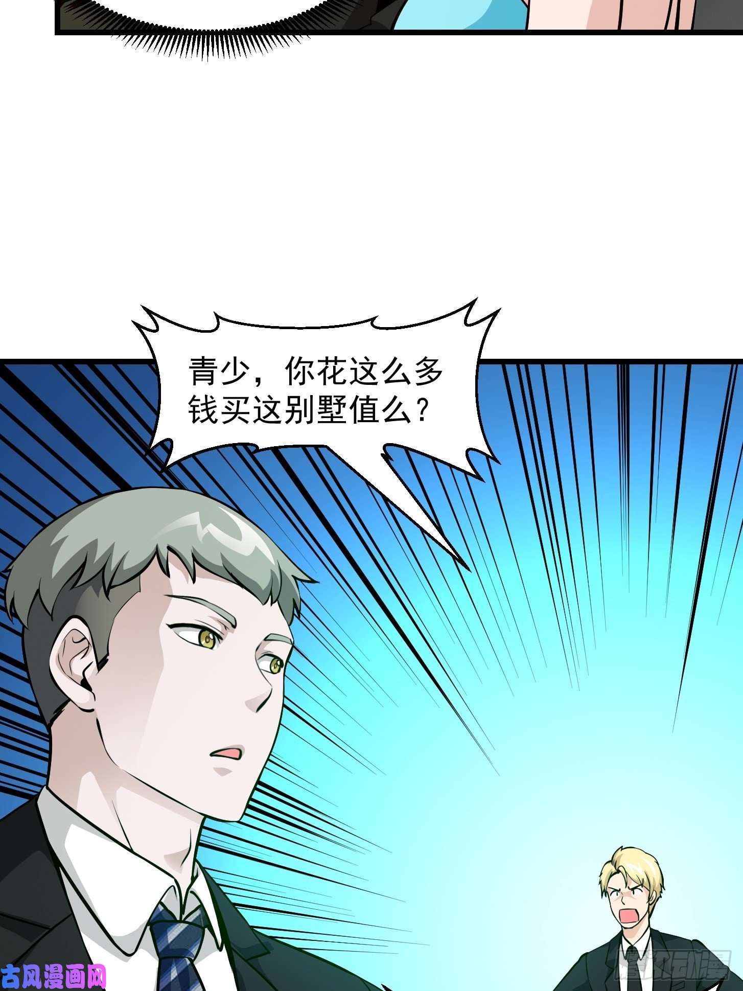 我不过是个大罗金仙第77话 一切为了林大师！！