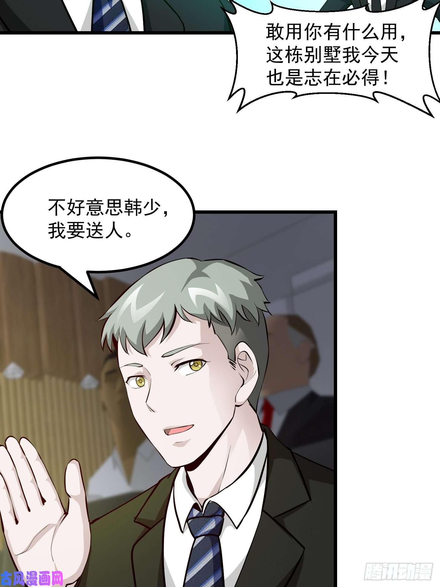 我不过是个大罗金仙第77话 一切为了林大师！！