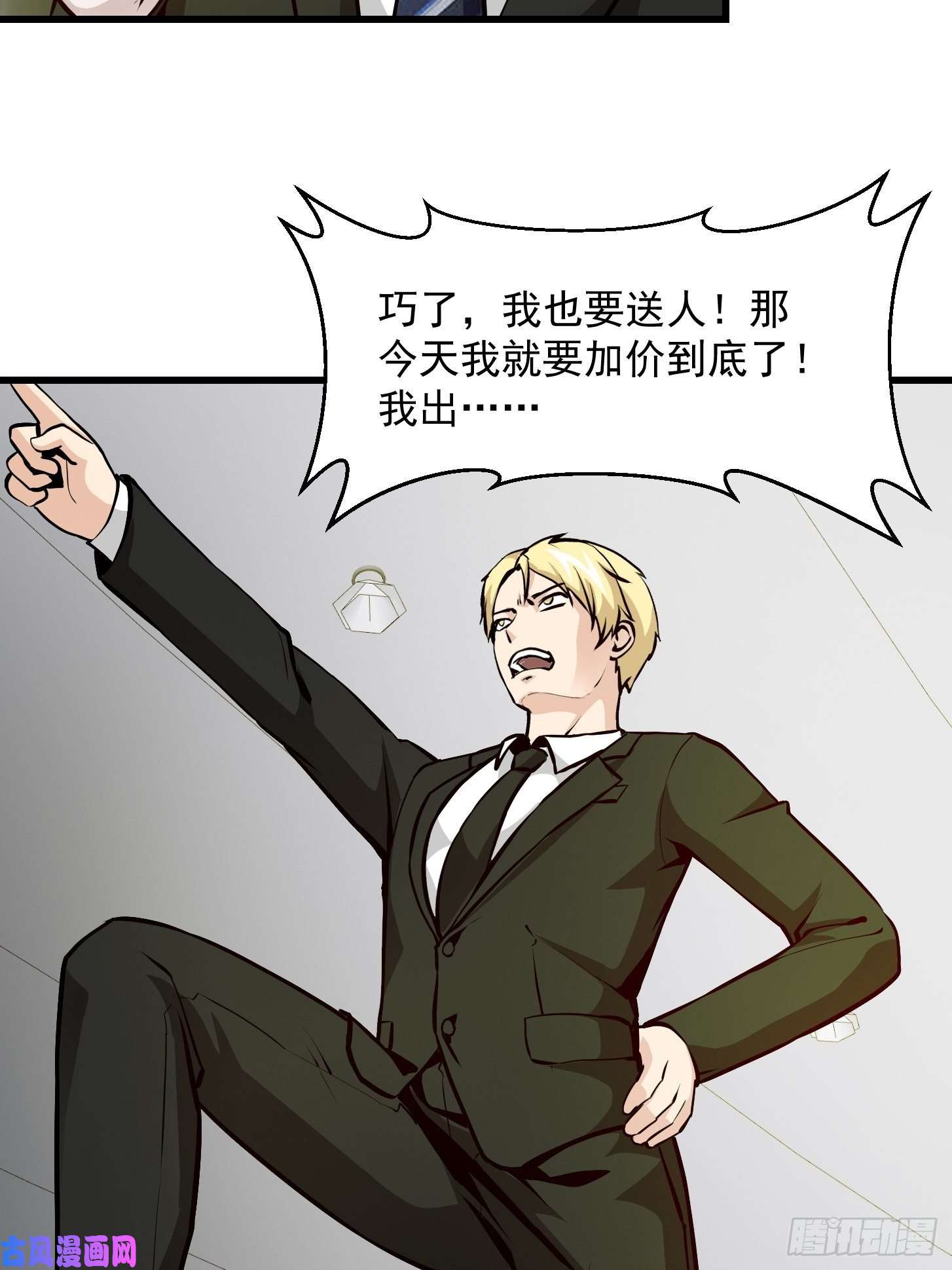 我不过是个大罗金仙第77话 一切为了林大师！！