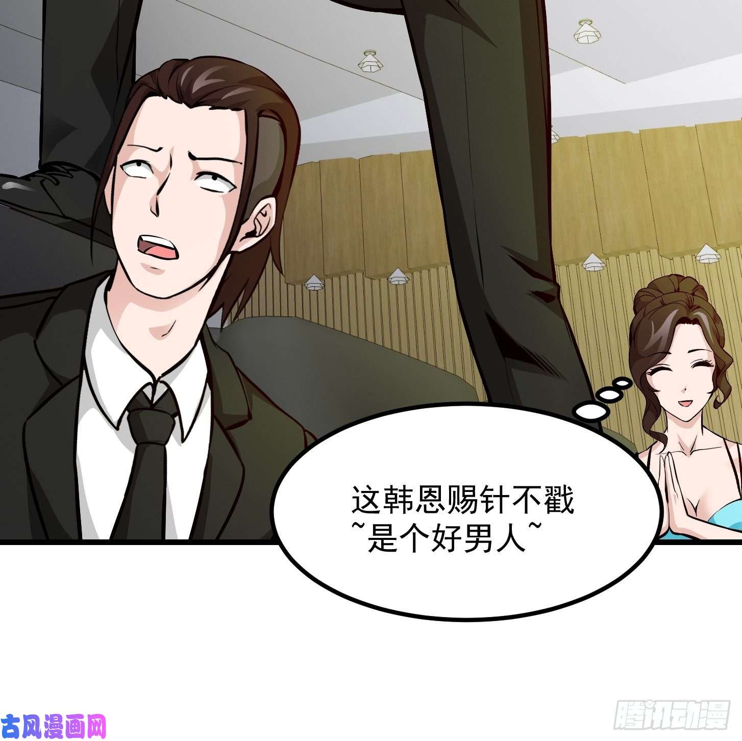 我不过是个大罗金仙第77话 一切为了林大师！！
