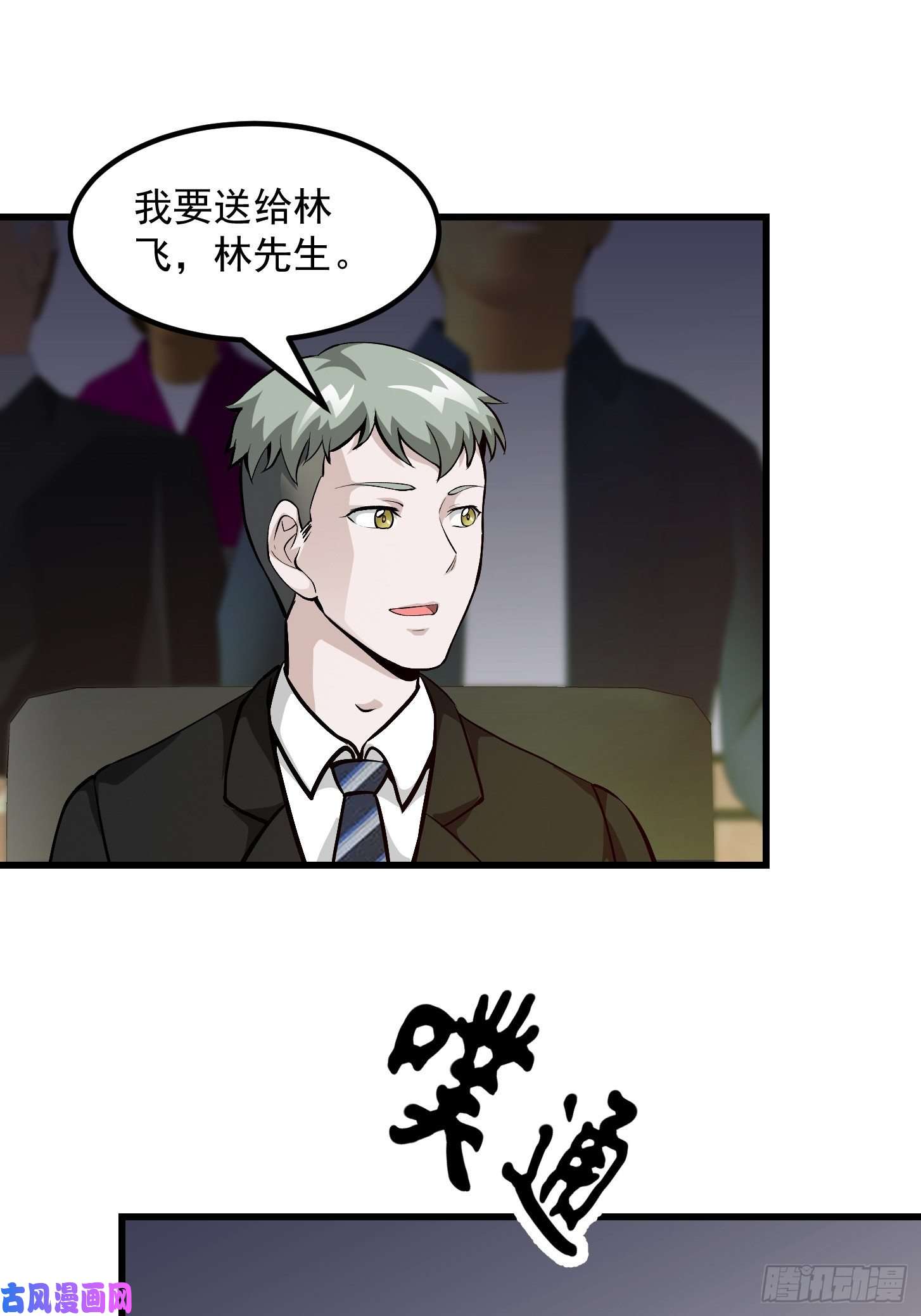 我不过是个大罗金仙第77话 一切为了林大师！！