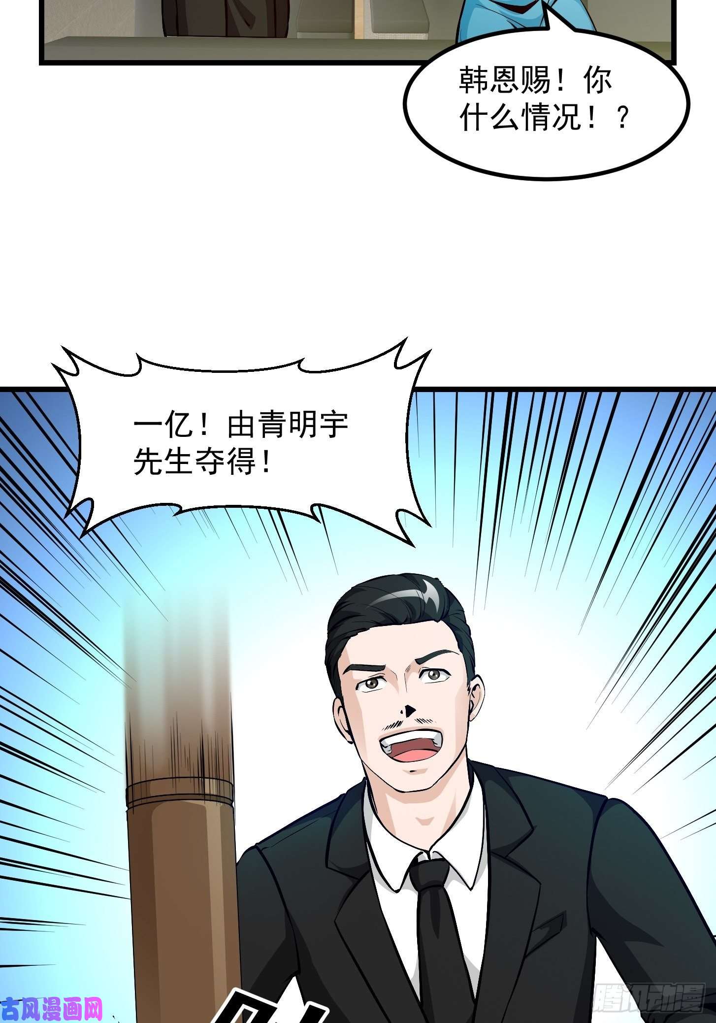 我不过是个大罗金仙第77话 一切为了林大师！！