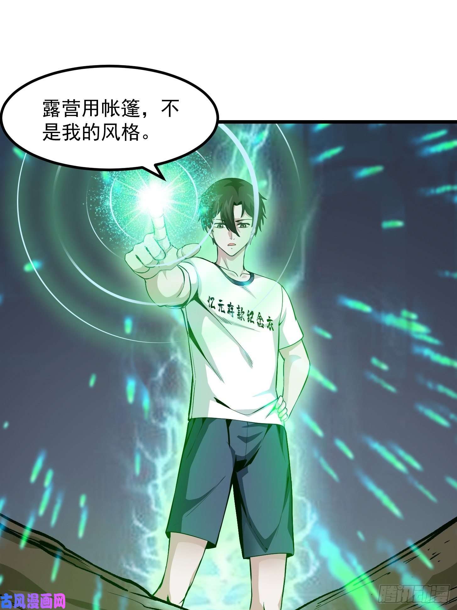 我不过是个大罗金仙第77话 一切为了林大师！！