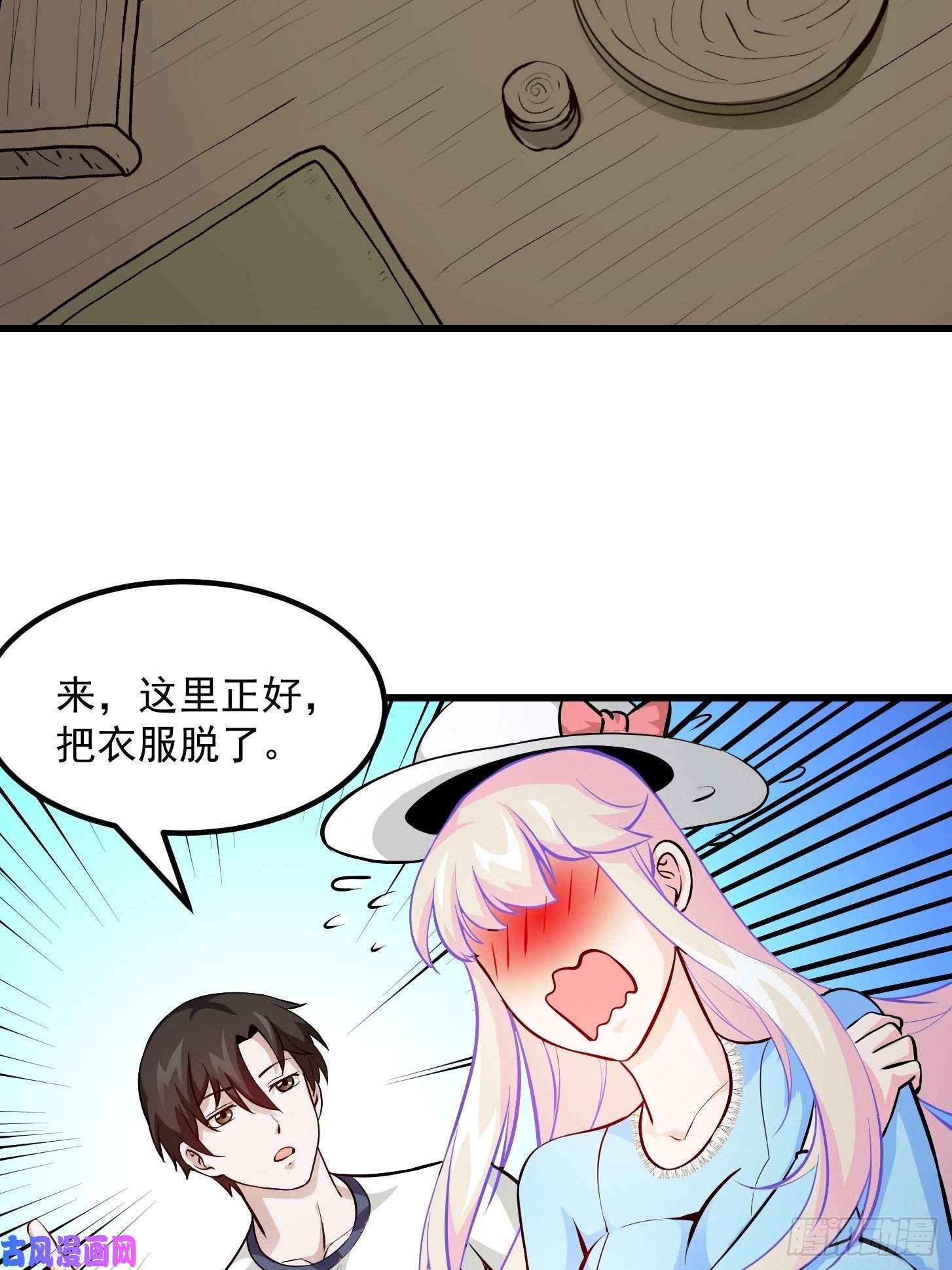 我不过是个大罗金仙第77话 一切为了林大师！！