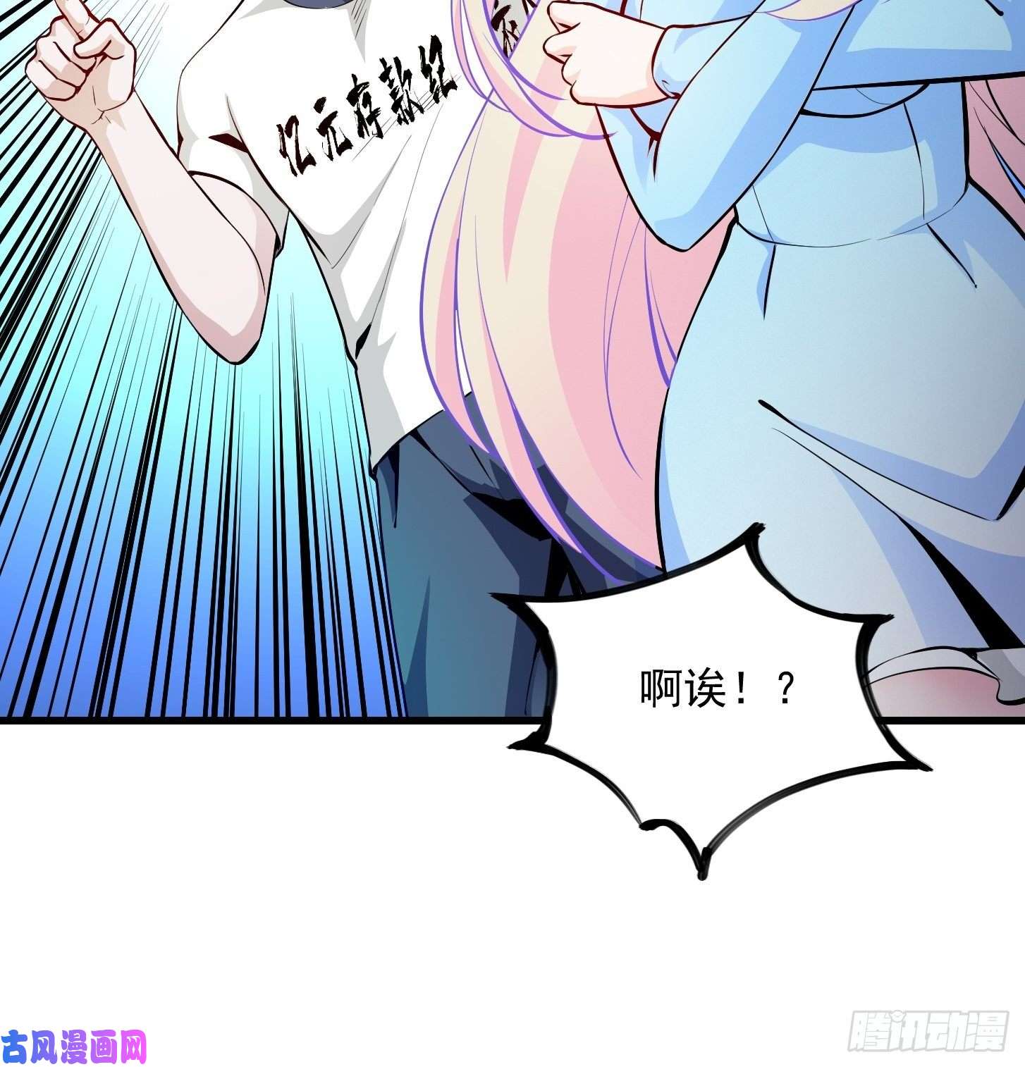 我不过是个大罗金仙第77话 一切为了林大师！！