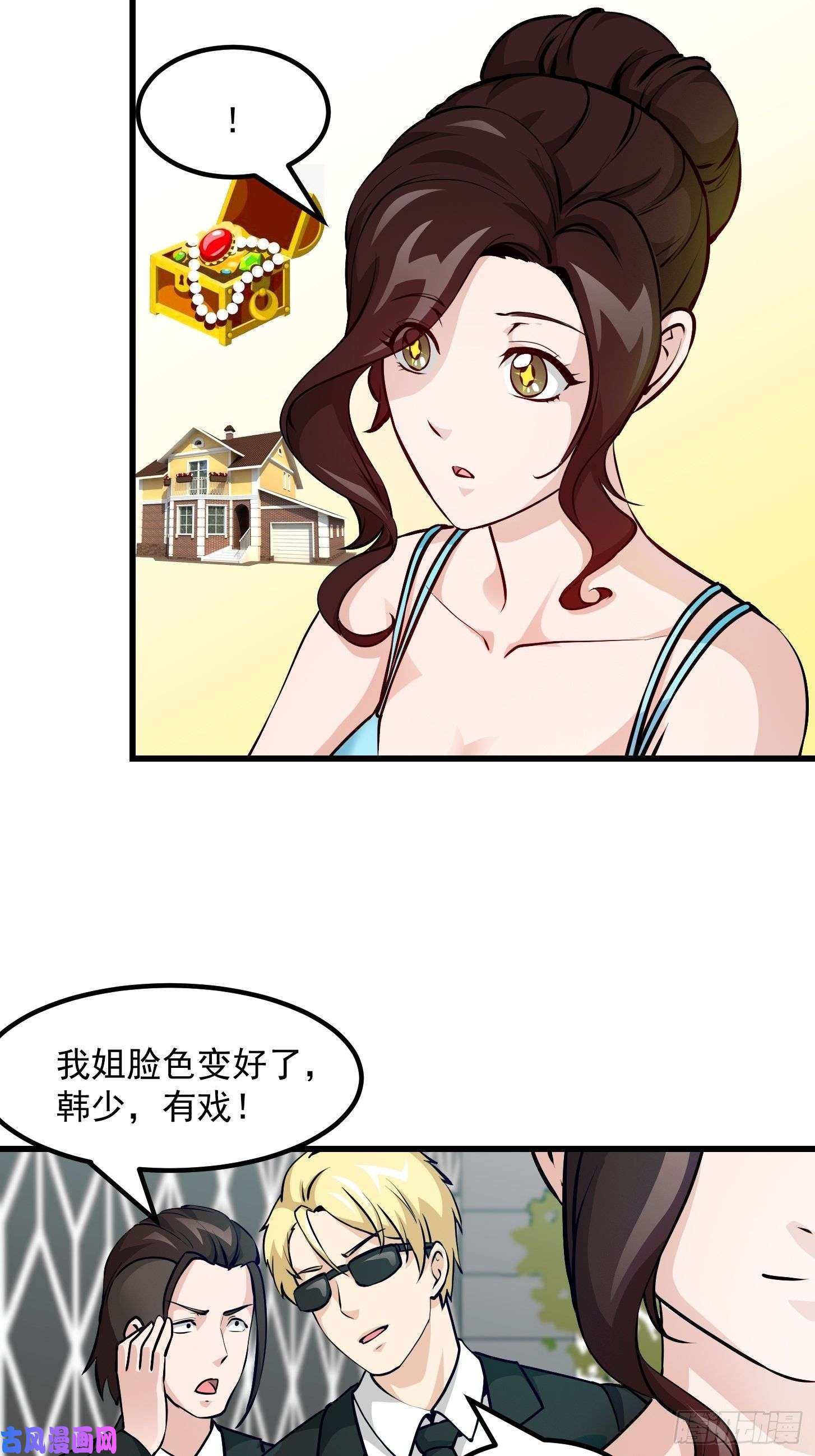 我不过是个大罗金仙第77话 一切为了林大师！！