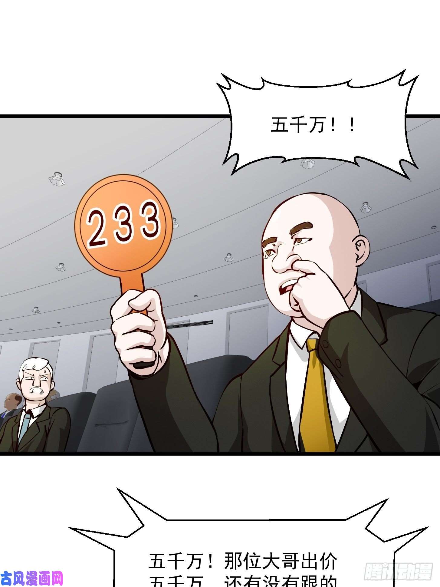 我不过是个大罗金仙第77话 一切为了林大师！！