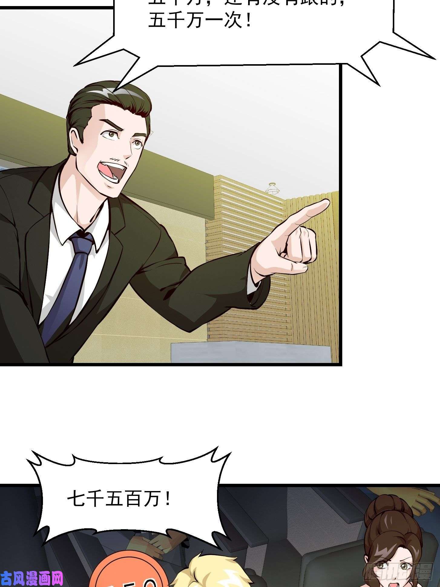 我不过是个大罗金仙第77话 一切为了林大师！！