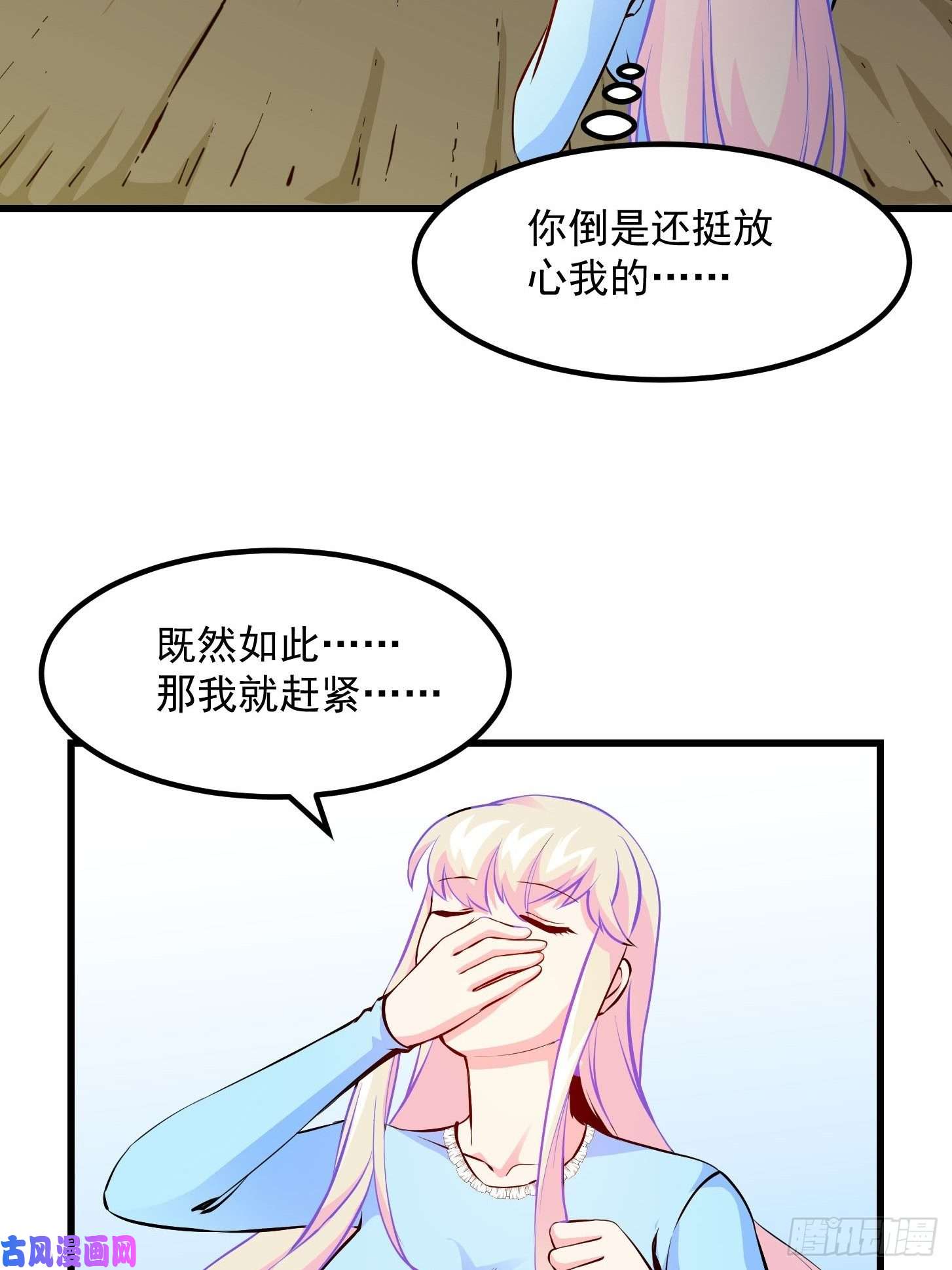 我不过是个大罗金仙第78话 蓉城第六位宗师！