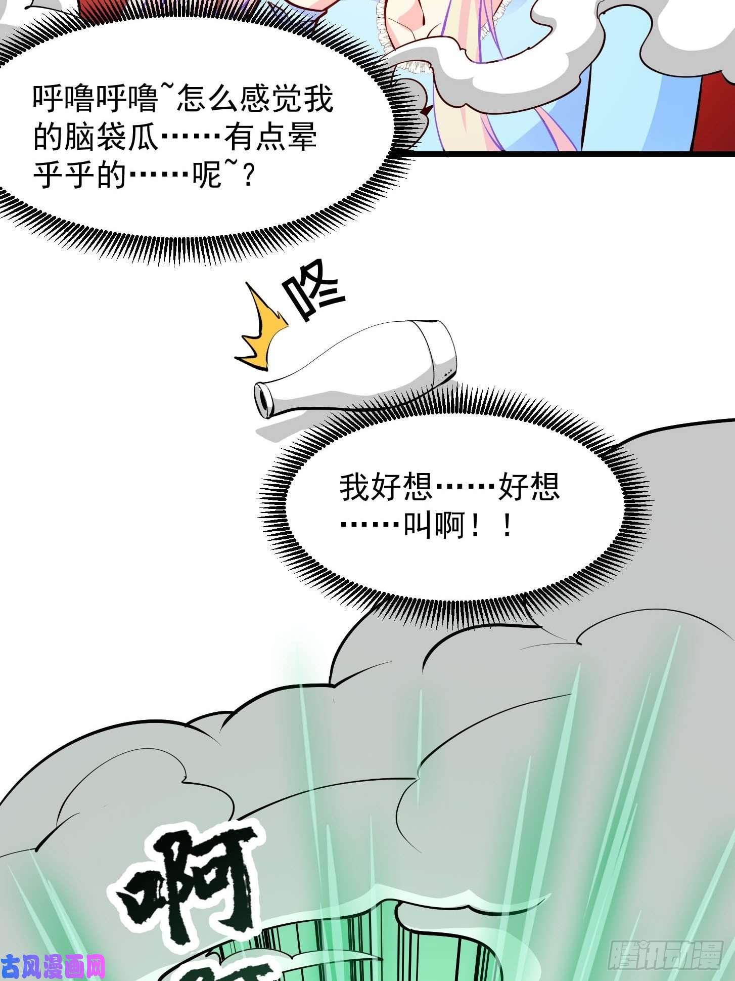 我不过是个大罗金仙第78话 蓉城第六位宗师！