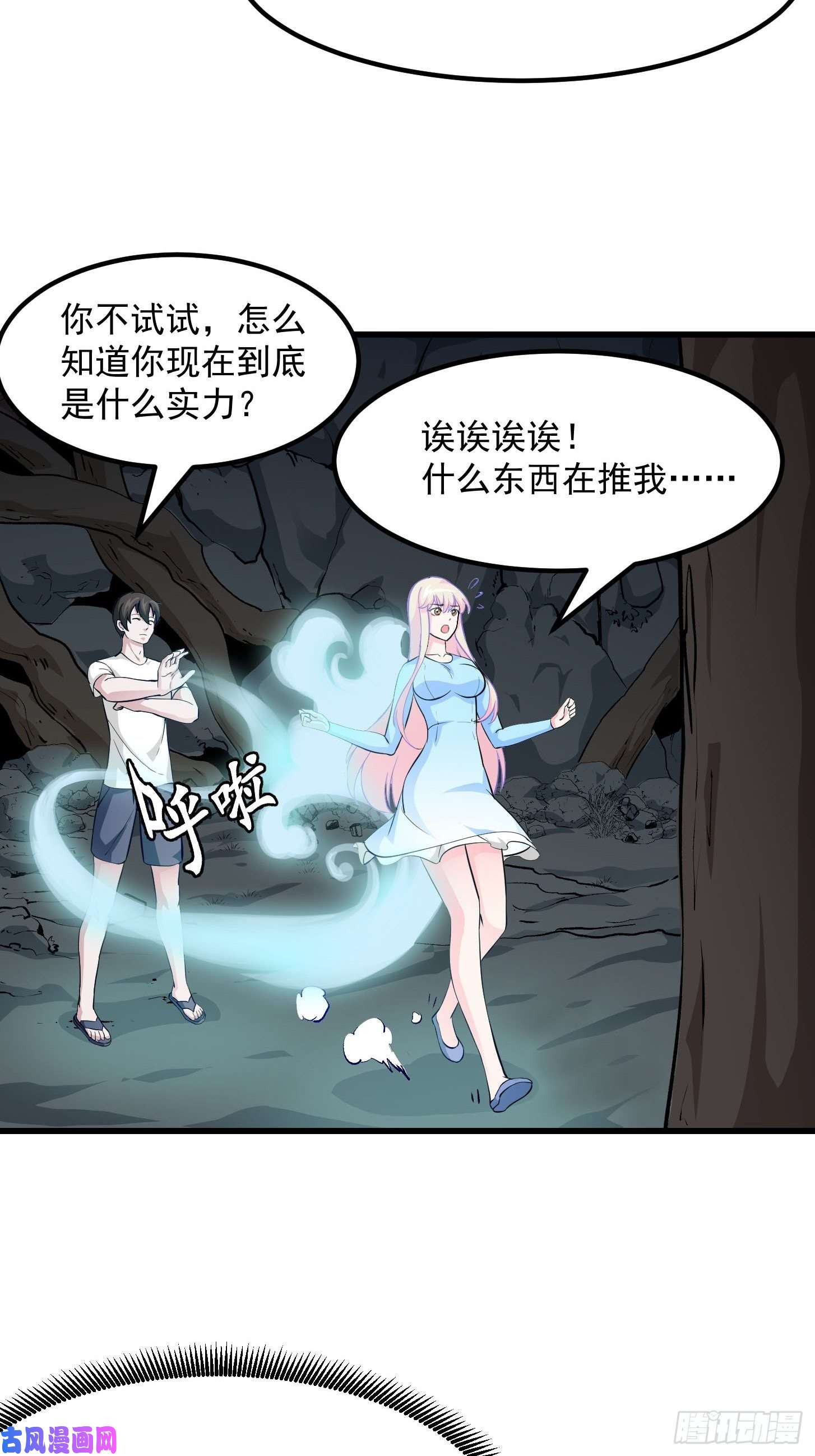 我不过是个大罗金仙第78话 蓉城第六位宗师！