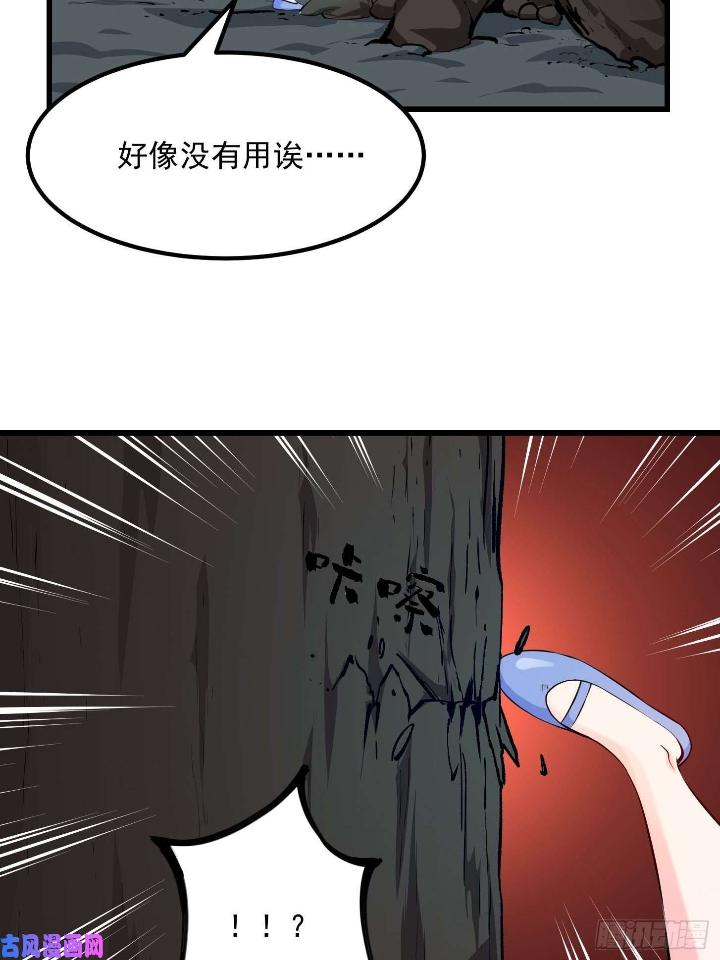 我不过是个大罗金仙第78话 蓉城第六位宗师！
