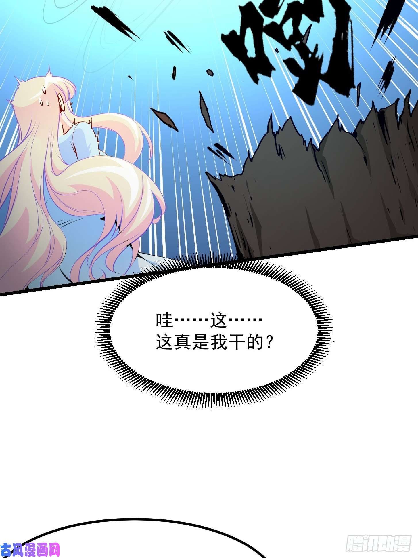我不过是个大罗金仙第78话 蓉城第六位宗师！