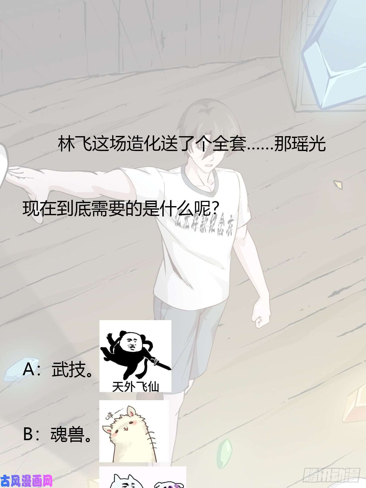 我不过是个大罗金仙第78话 蓉城第六位宗师！