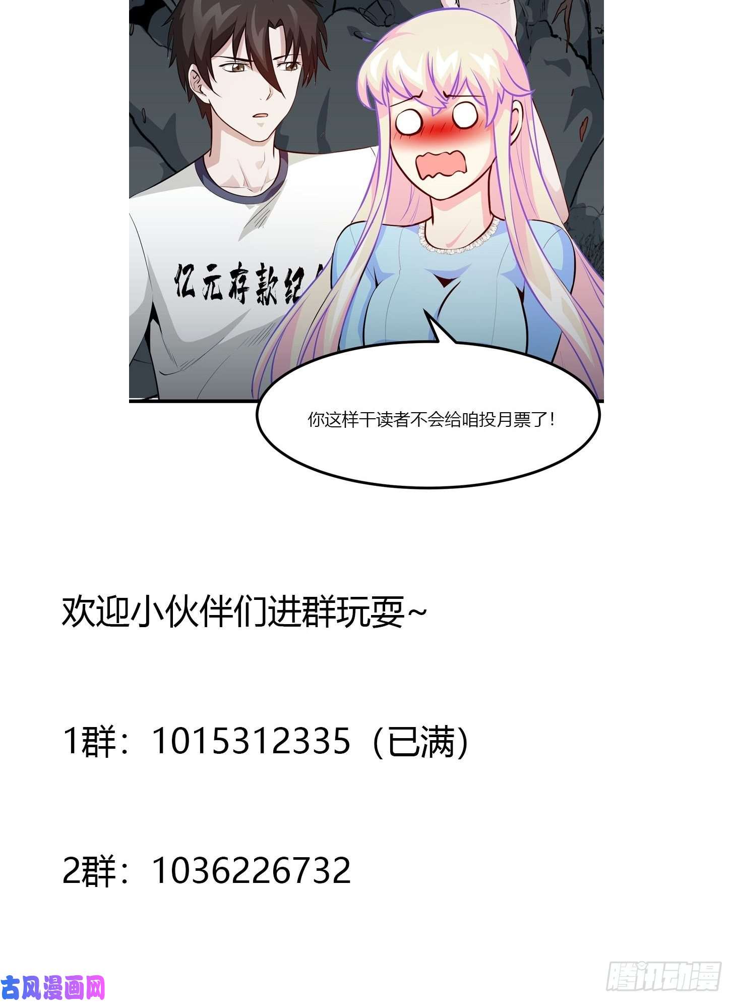 我不过是个大罗金仙第78话 蓉城第六位宗师！