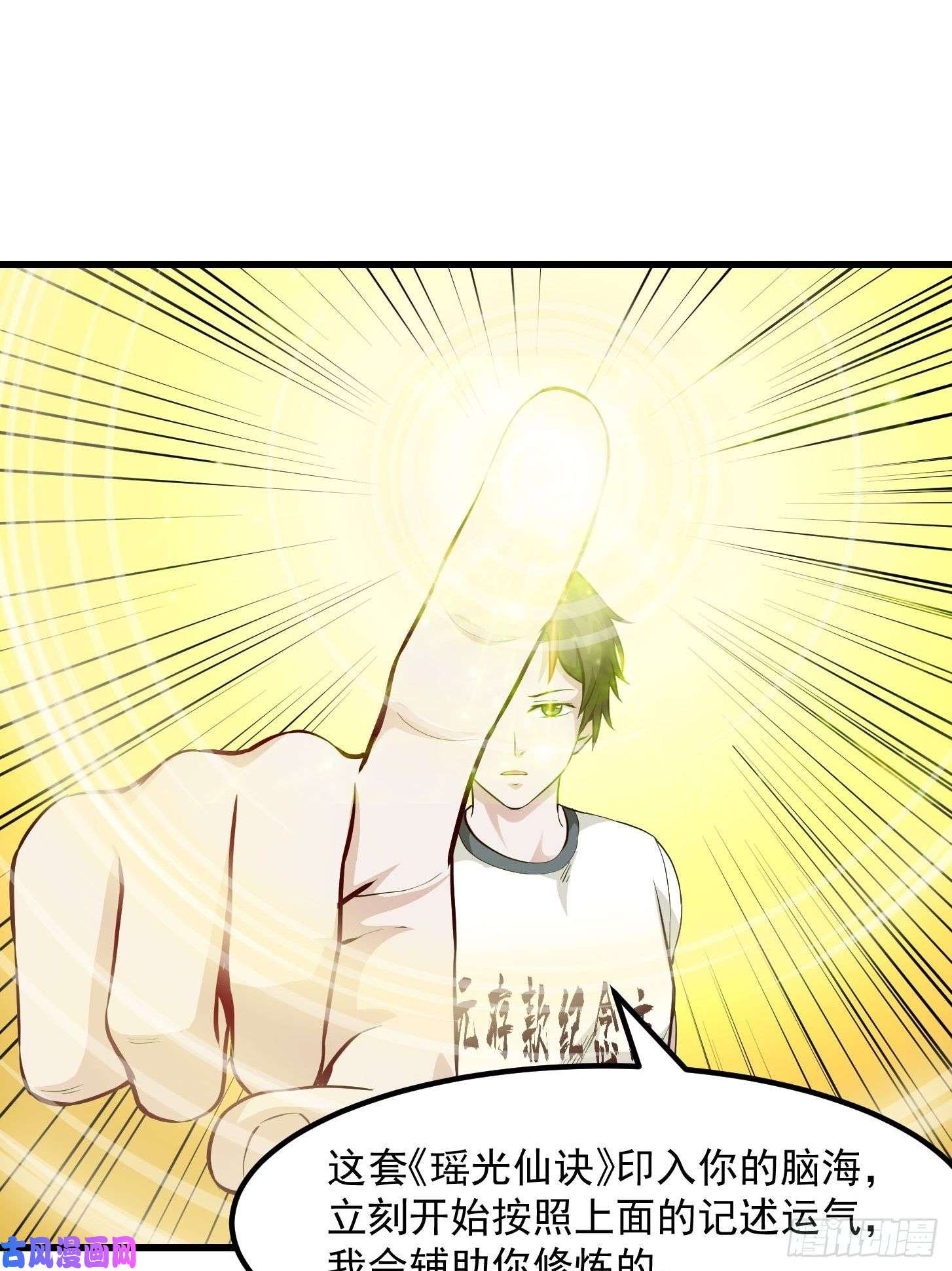 我不过是个大罗金仙第78话 蓉城第六位宗师！