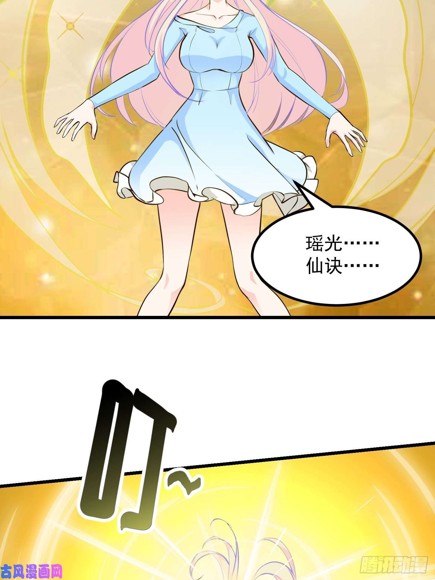 我不过是个大罗金仙第78话 蓉城第六位宗师！