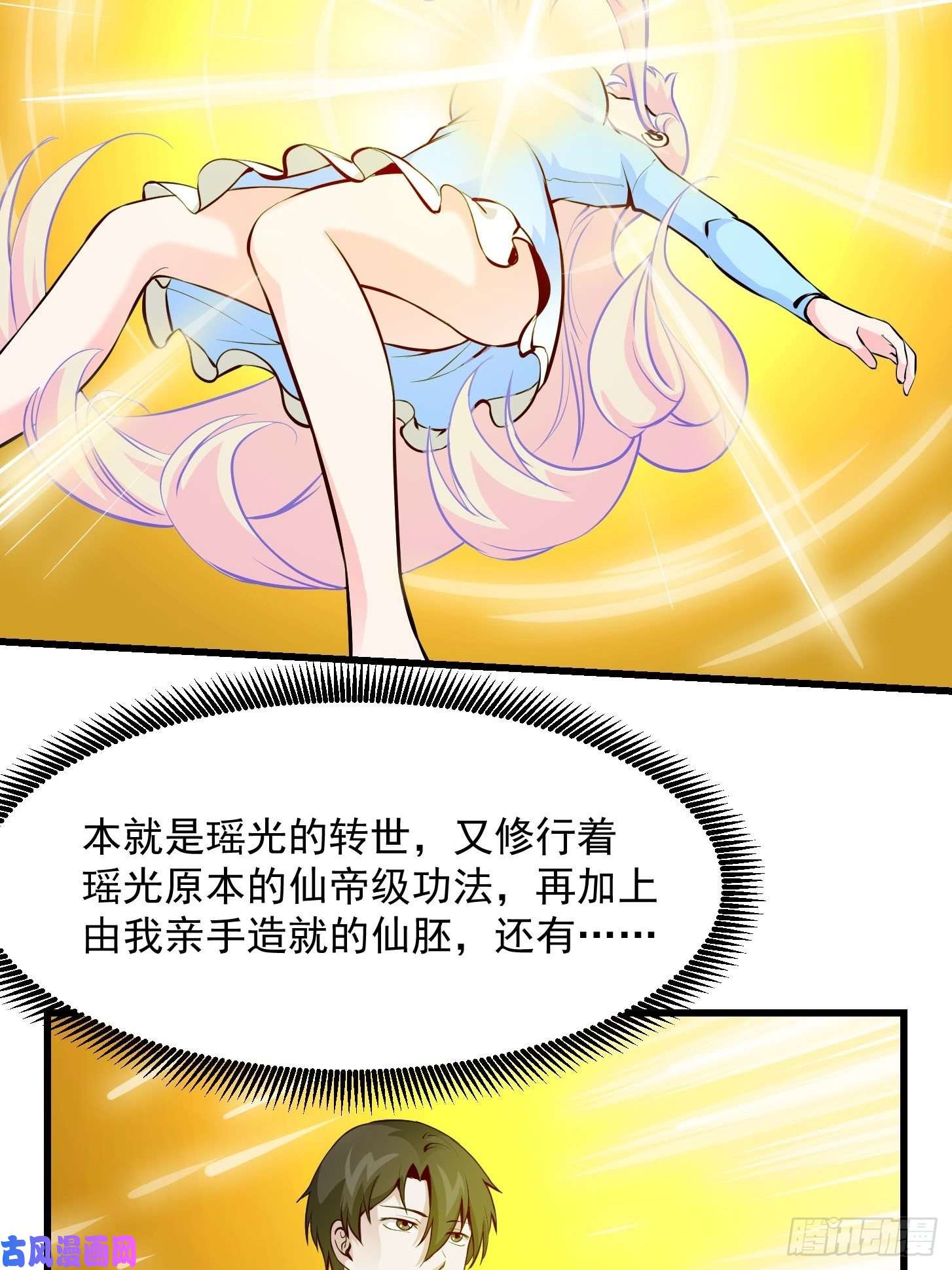 我不过是个大罗金仙第78话 蓉城第六位宗师！