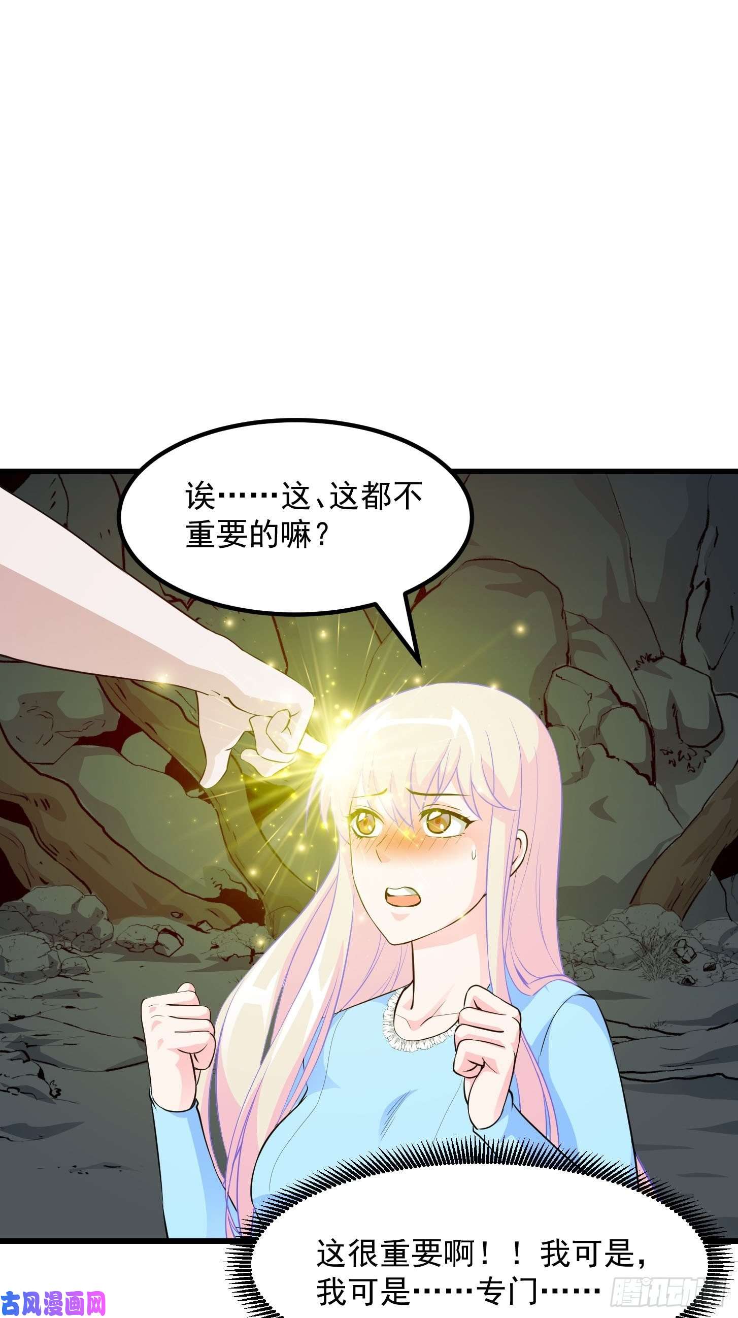我不过是个大罗金仙第79话 黑网吧里的阴谋！