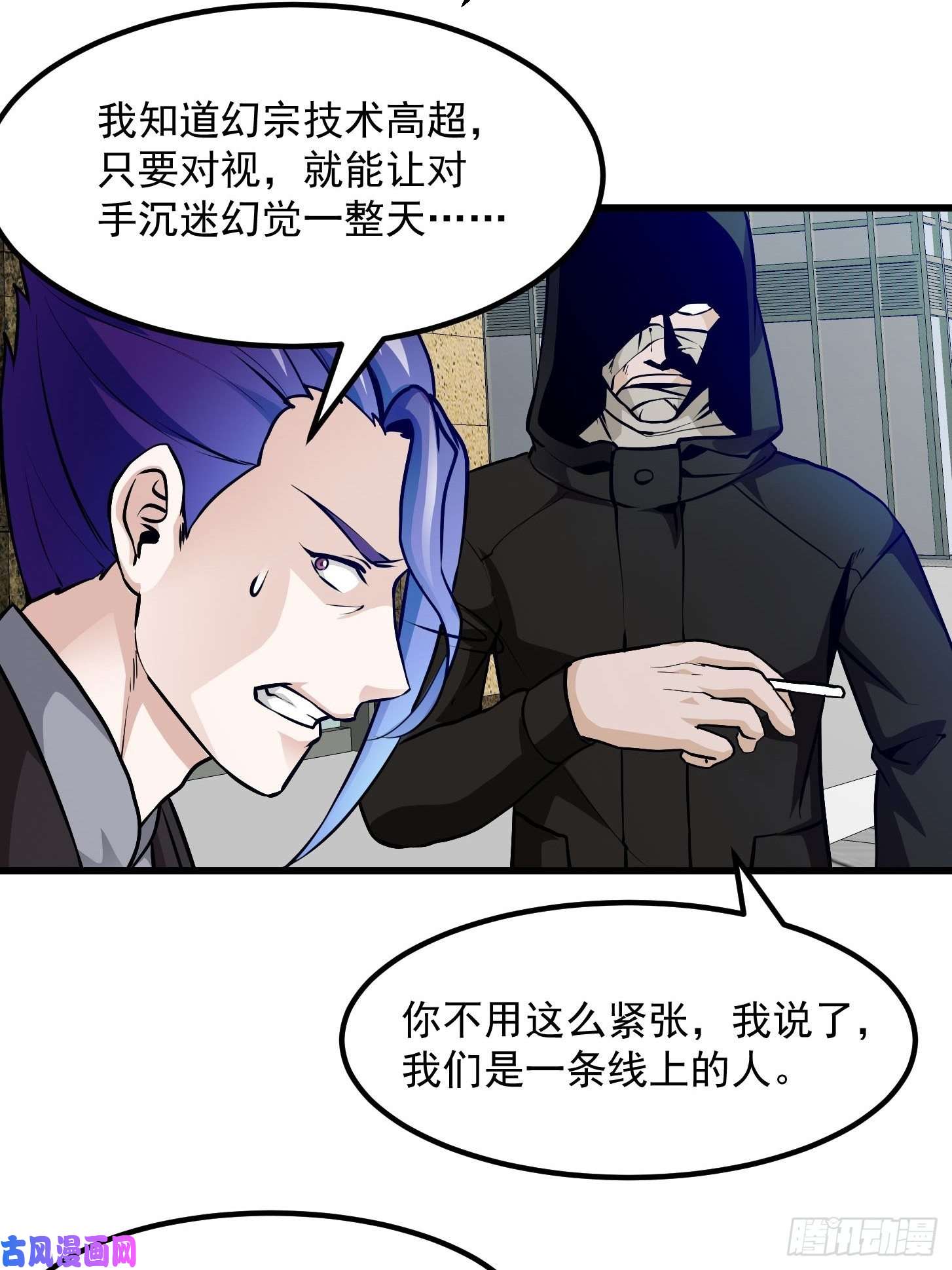 我不过是个大罗金仙第79话 黑网吧里的阴谋！
