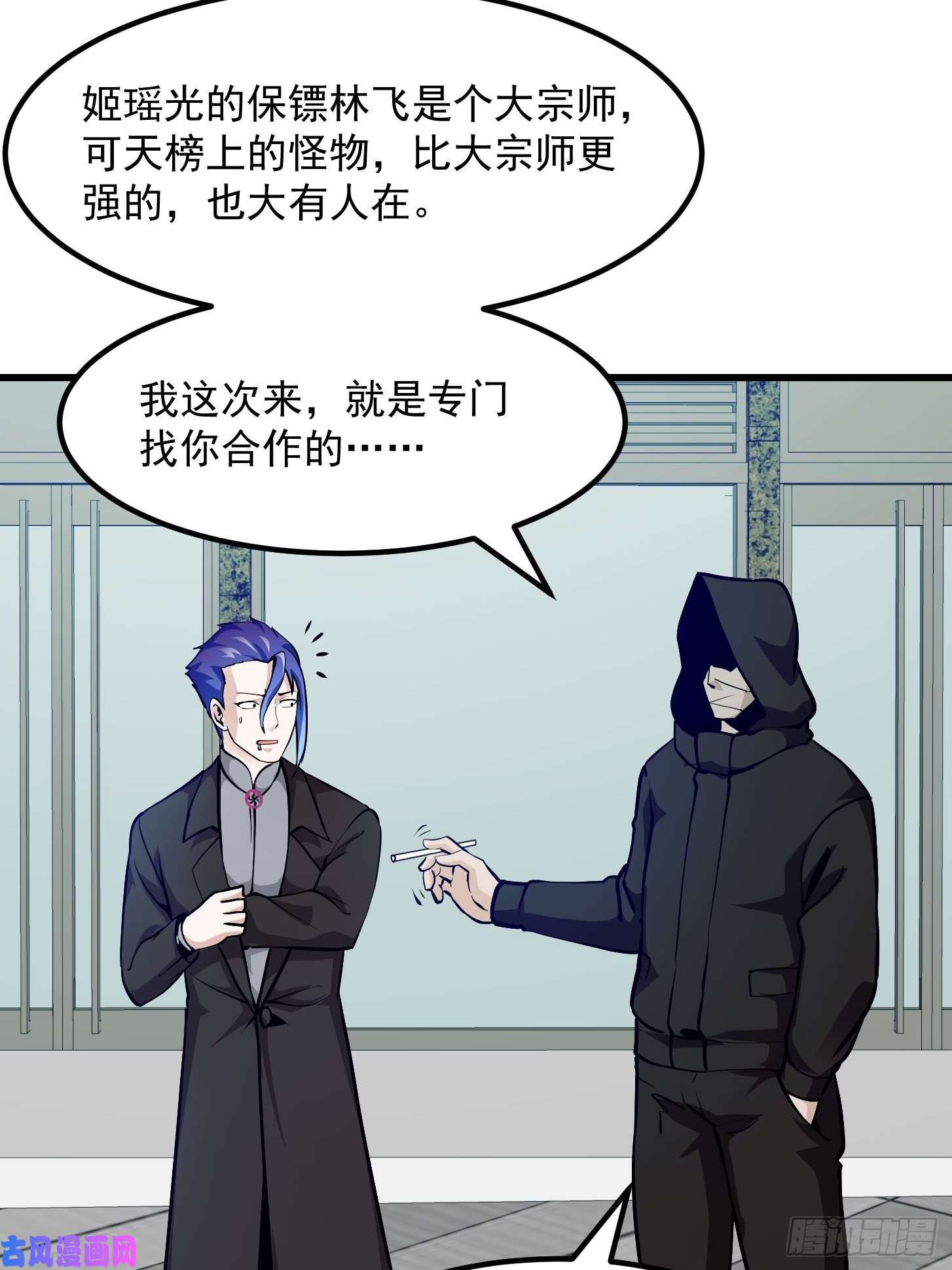 我不过是个大罗金仙第79话 黑网吧里的阴谋！