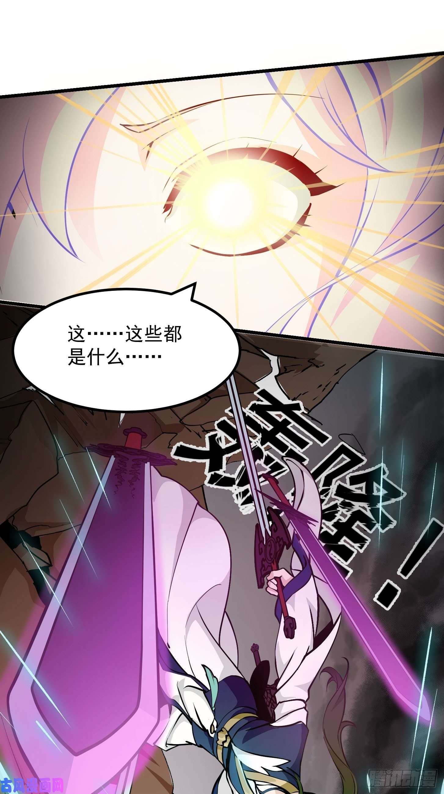 我不过是个大罗金仙第79话 黑网吧里的阴谋！