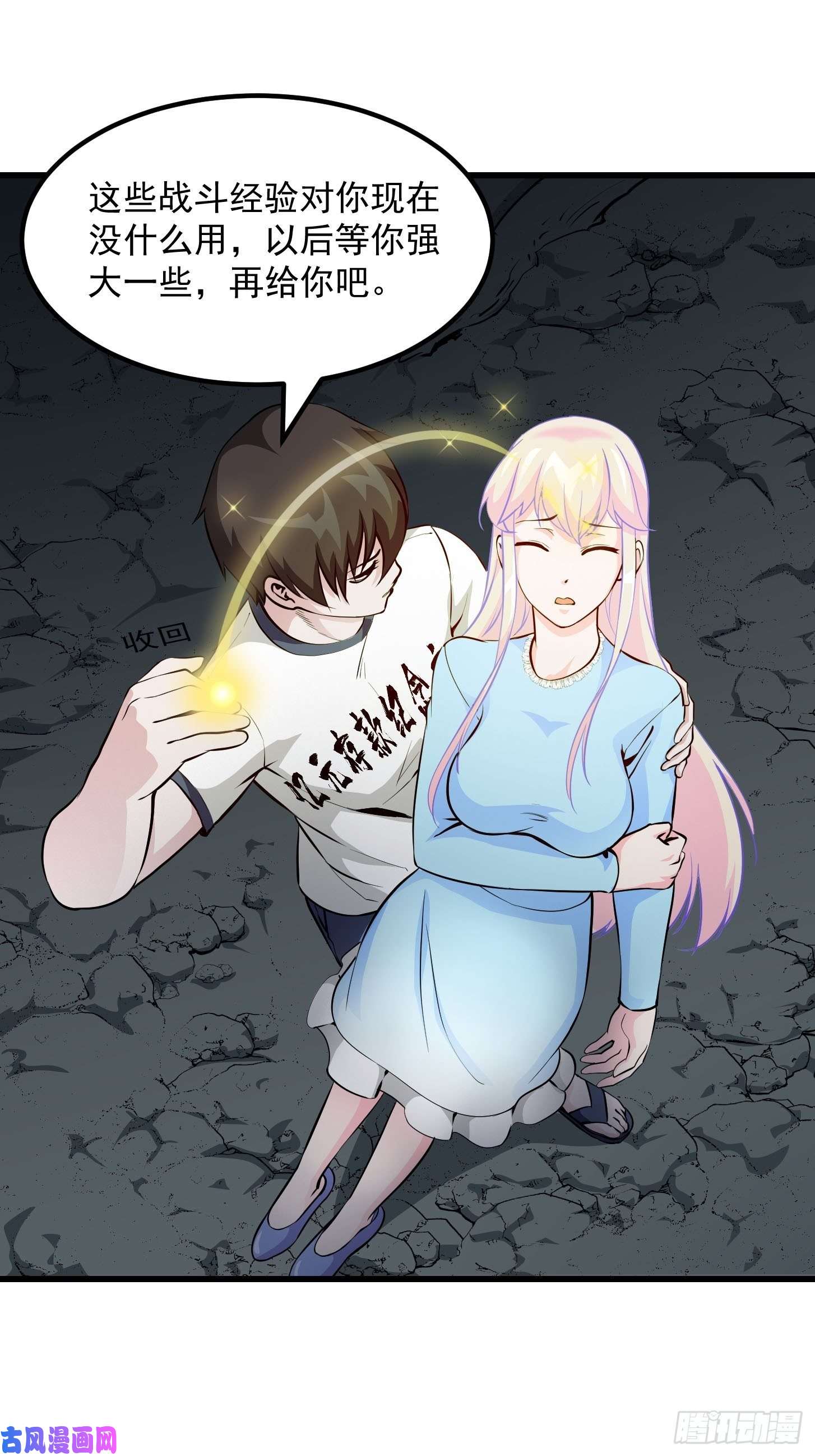 我不过是个大罗金仙第79话 黑网吧里的阴谋！