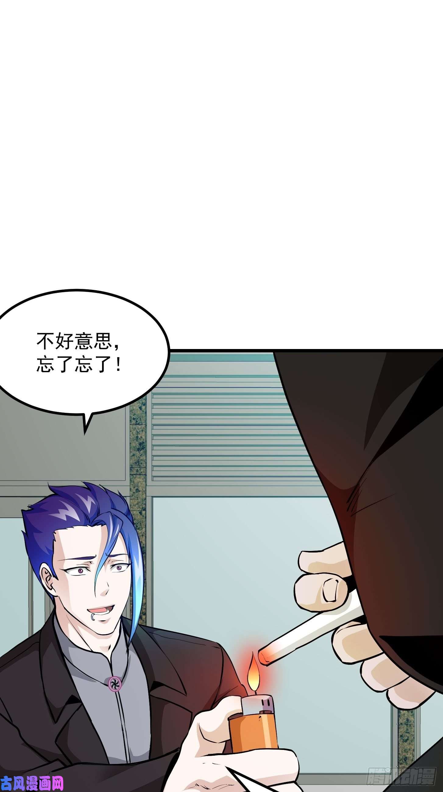 我不过是个大罗金仙第80话 辛辣天塞！