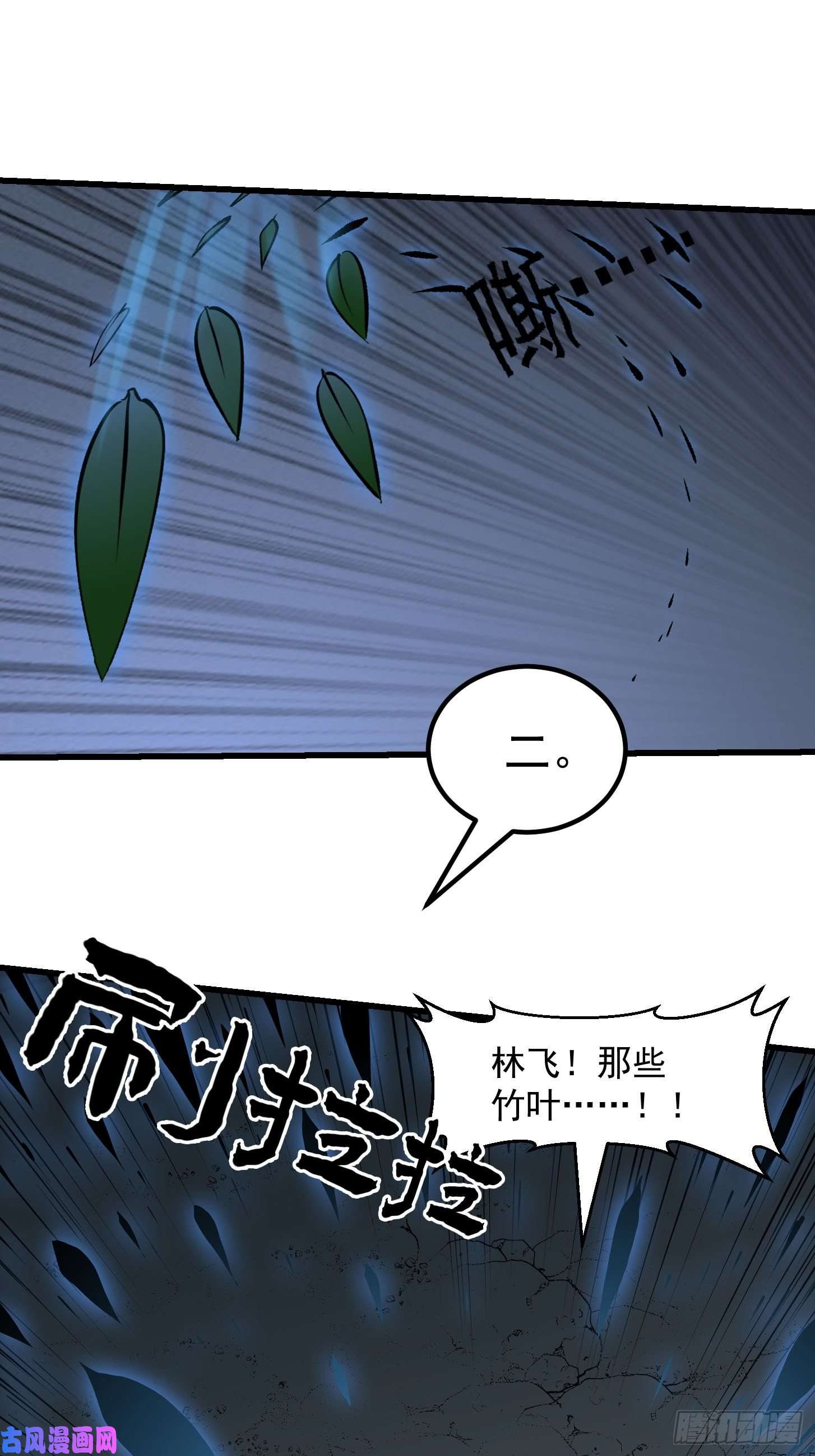 我不过是个大罗金仙第80话 辛辣天塞！