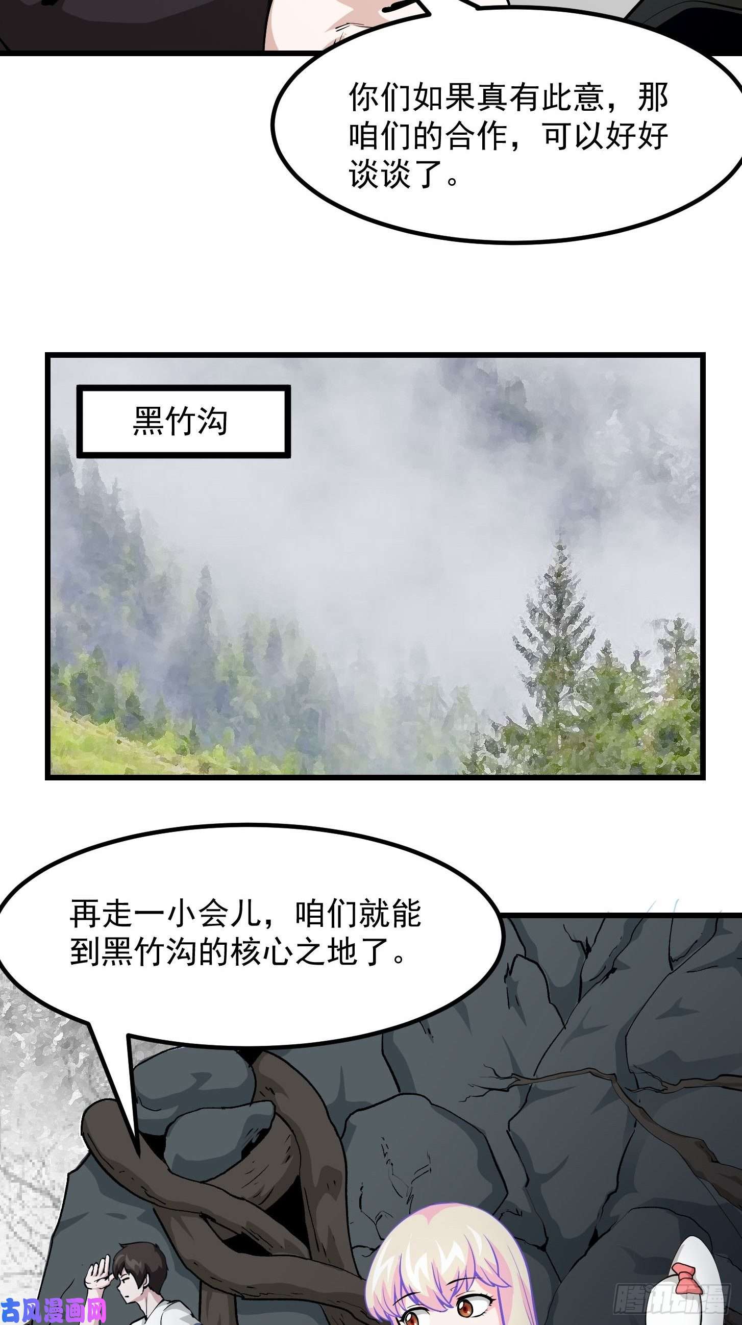 我不过是个大罗金仙第80话 辛辣天塞！
