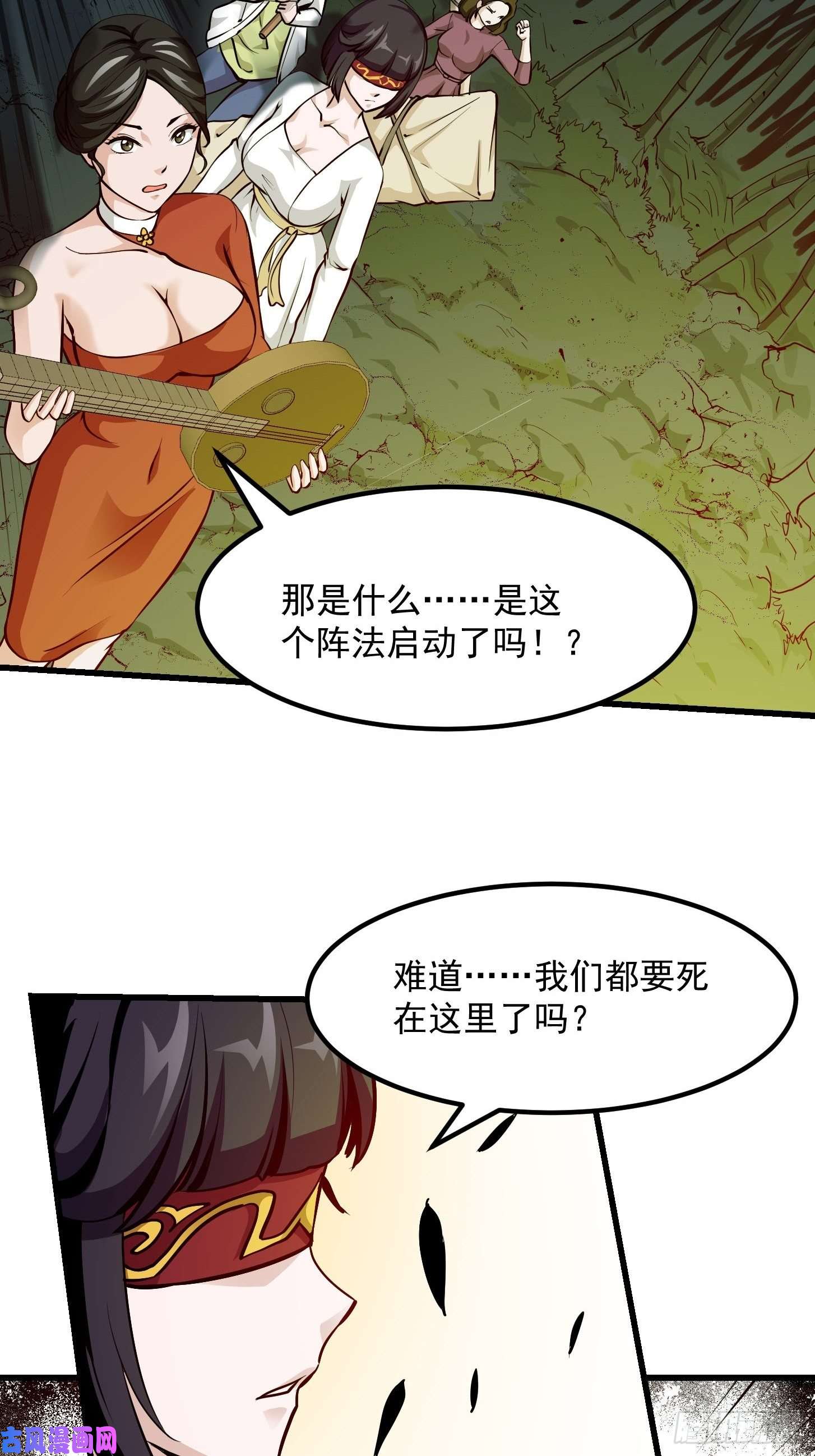 我不过是个大罗金仙第80话 辛辣天塞！