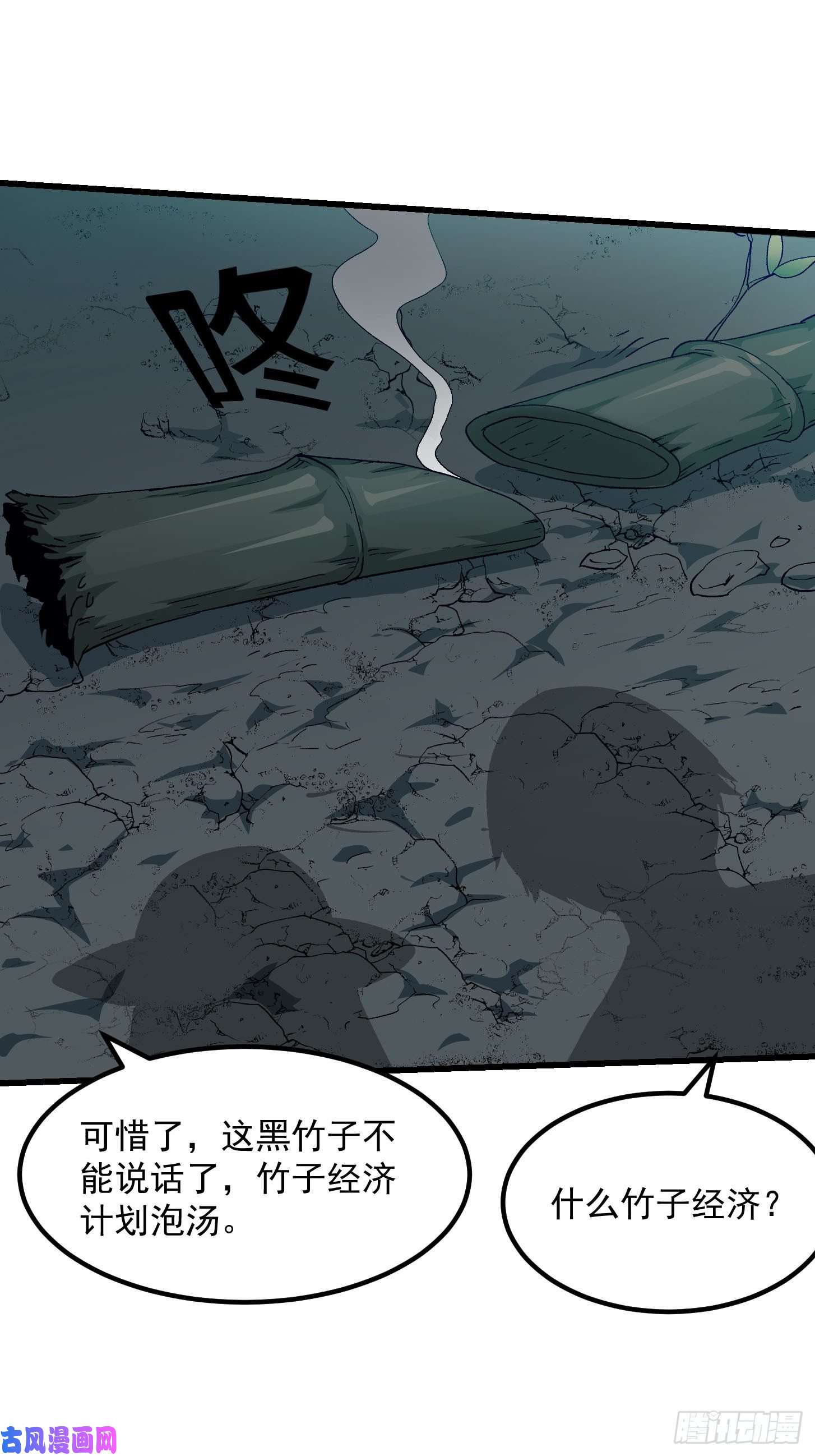 我不过是个大罗金仙第80话 辛辣天塞！