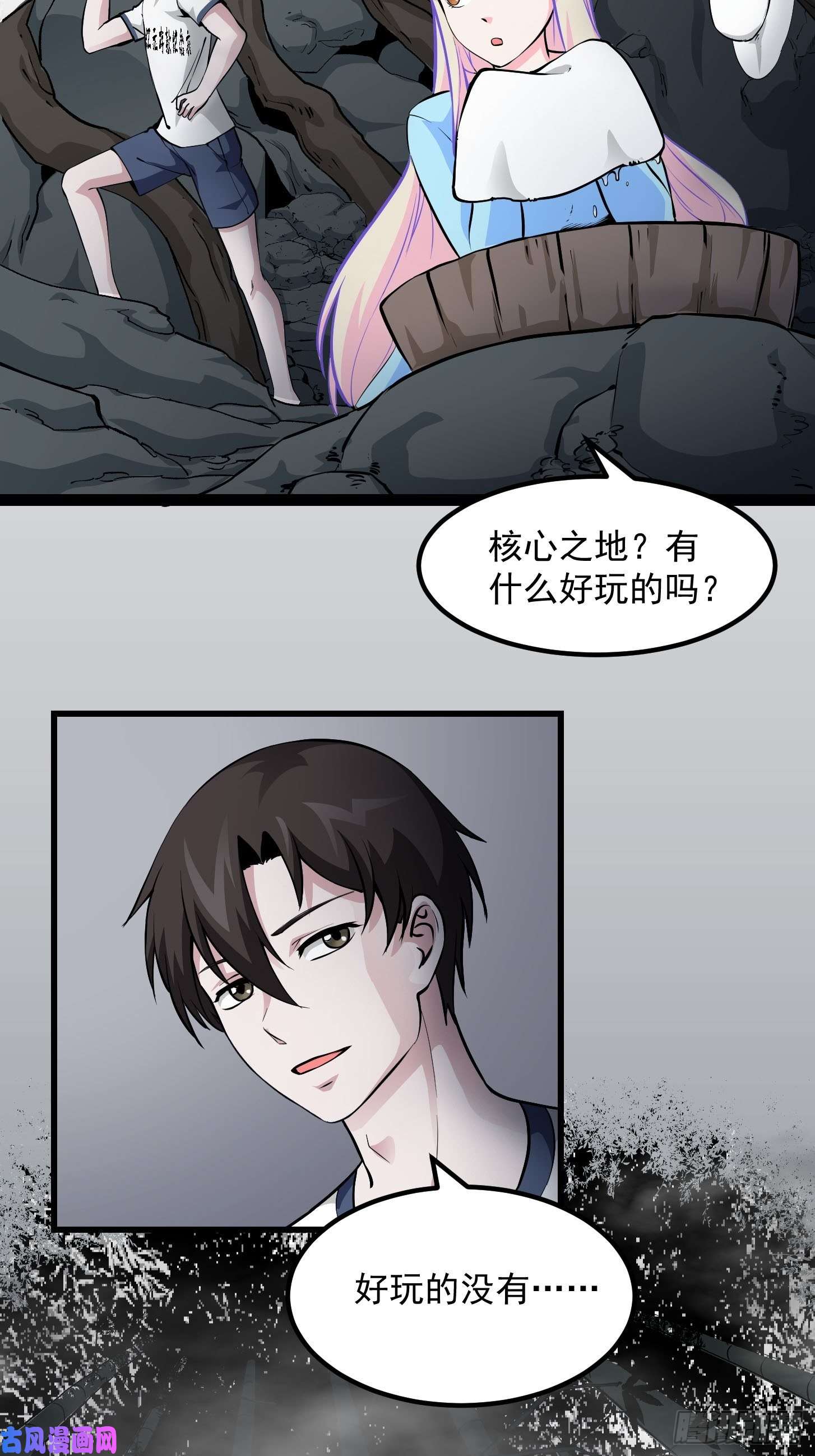 我不过是个大罗金仙第80话 辛辣天塞！