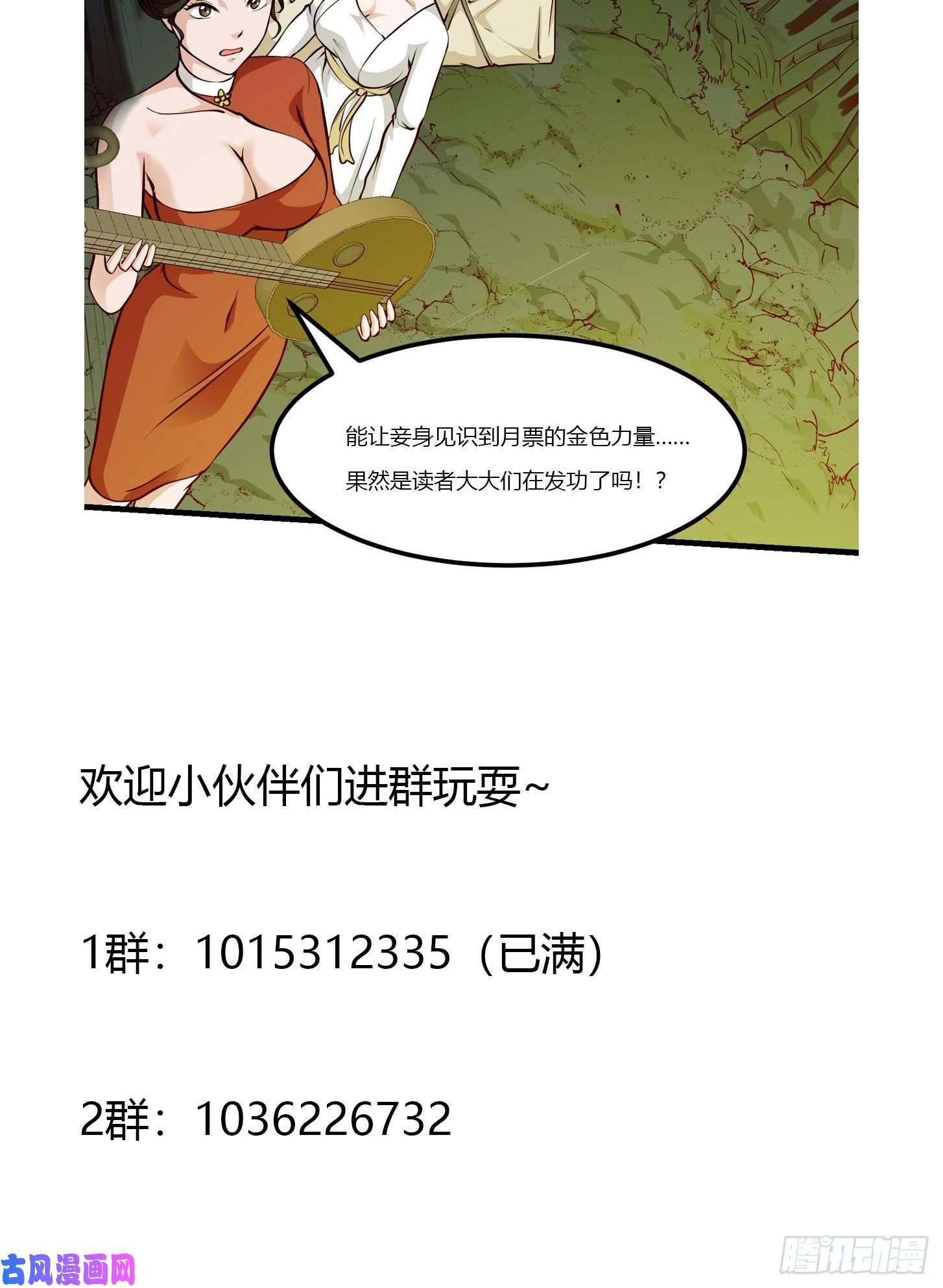 我不过是个大罗金仙第80话 辛辣天塞！