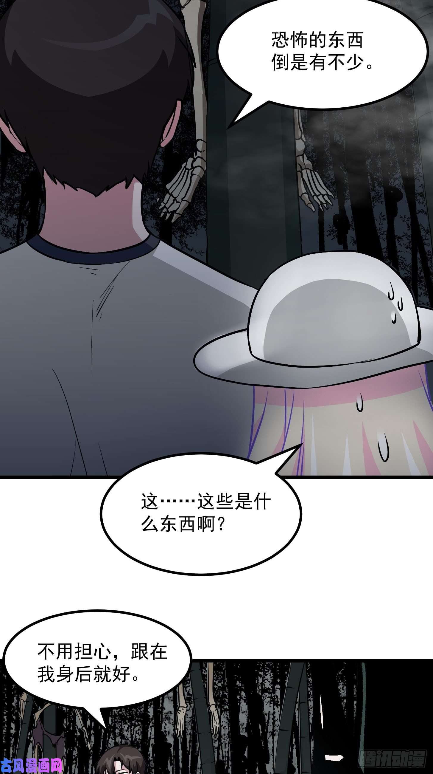 我不过是个大罗金仙第80话 辛辣天塞！