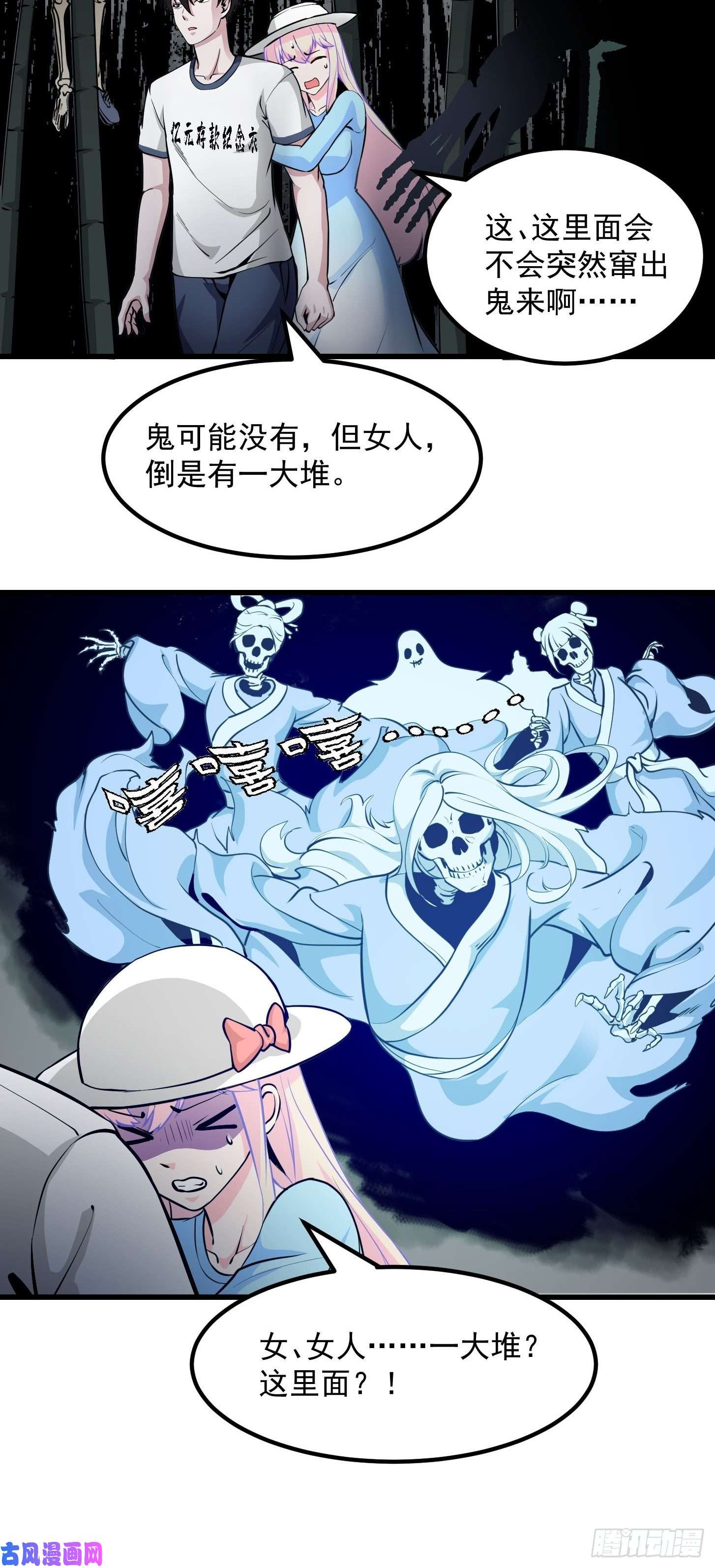 我不过是个大罗金仙第80话 辛辣天塞！
