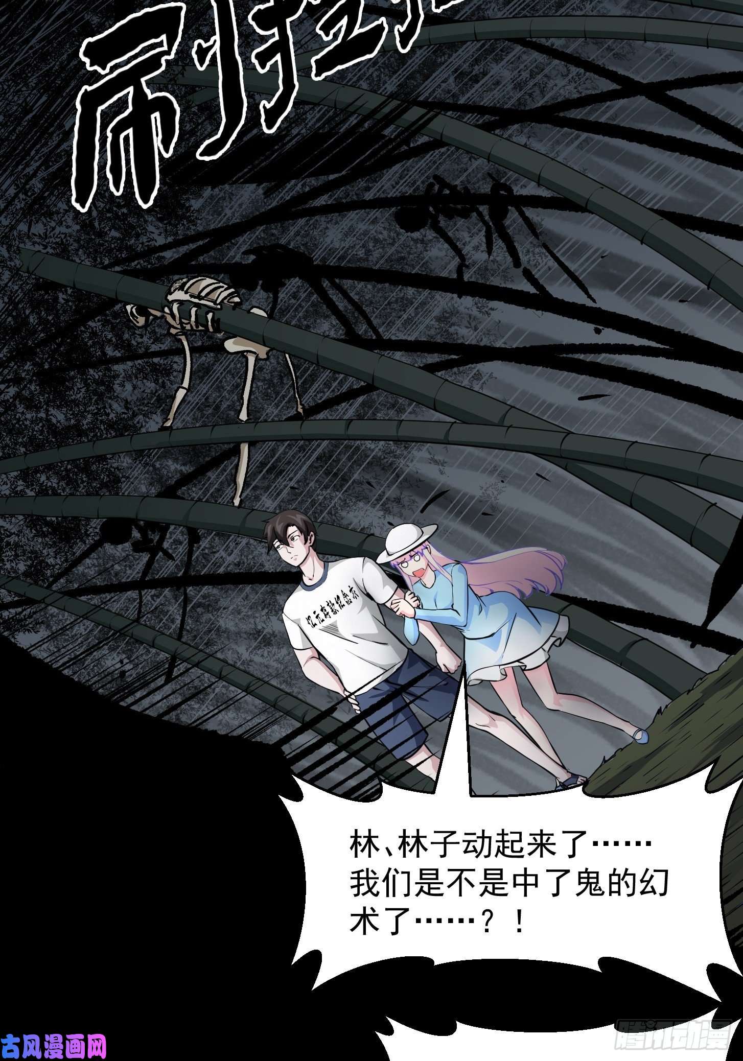 我不过是个大罗金仙第80话 辛辣天塞！