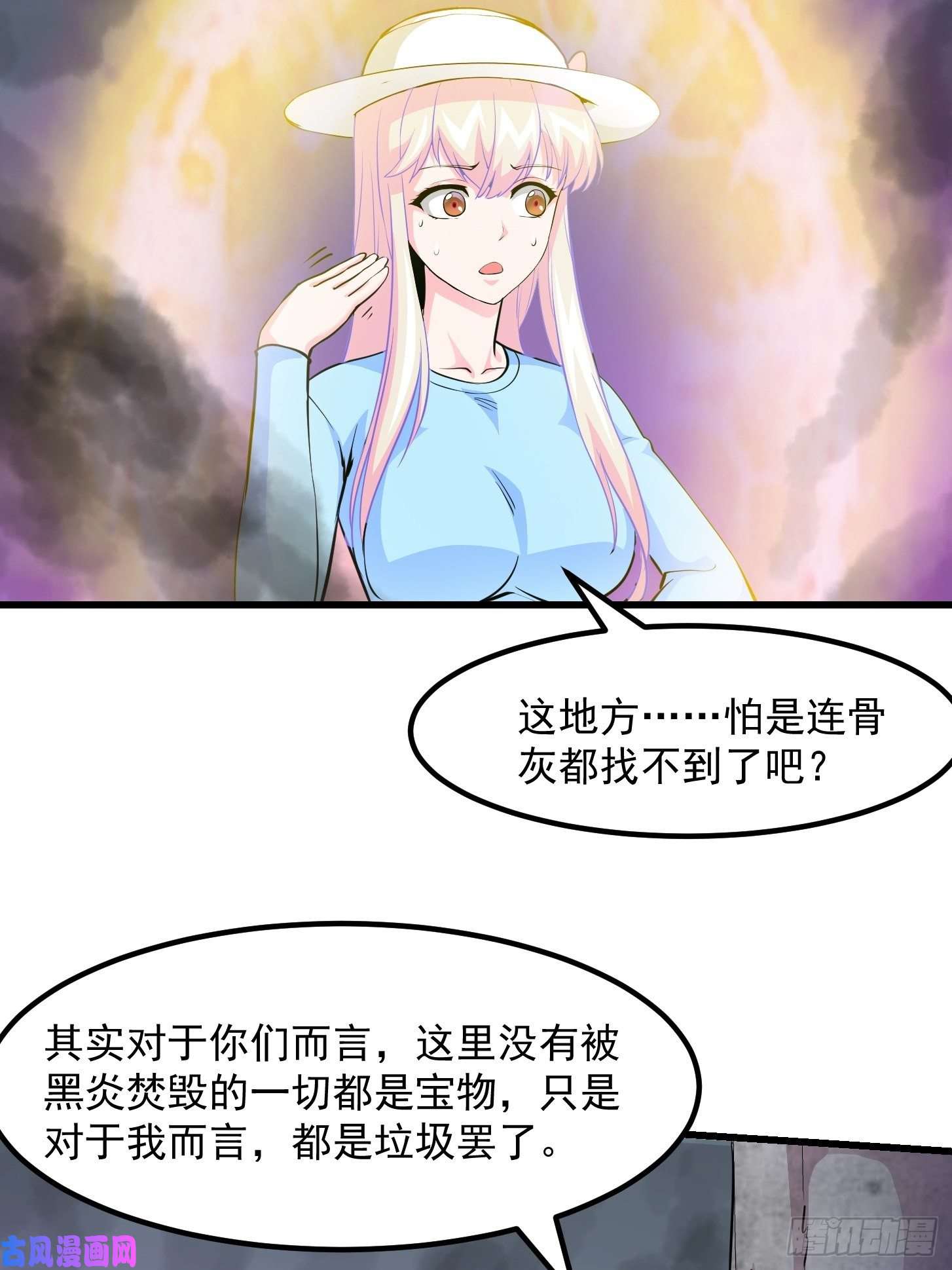 我不过是个大罗金仙第82话 知道什么叫捡宝吗？！