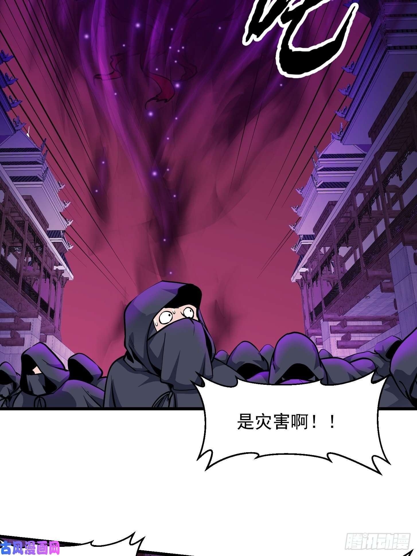 我不过是个大罗金仙第82话 知道什么叫捡宝吗？！