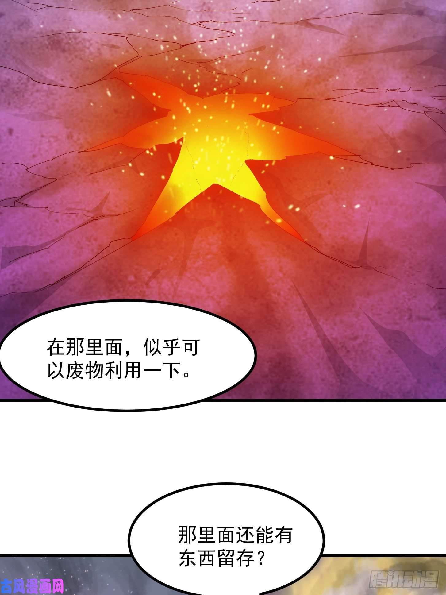 我不过是个大罗金仙第82话 知道什么叫捡宝吗？！
