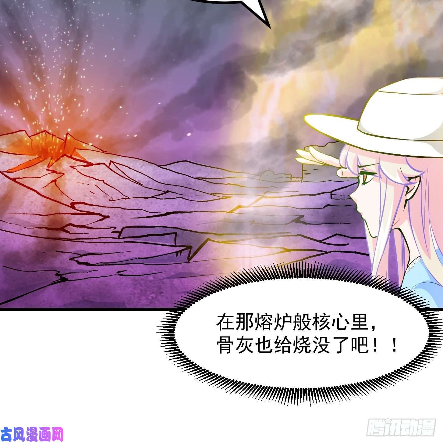 我不过是个大罗金仙第82话 知道什么叫捡宝吗？！