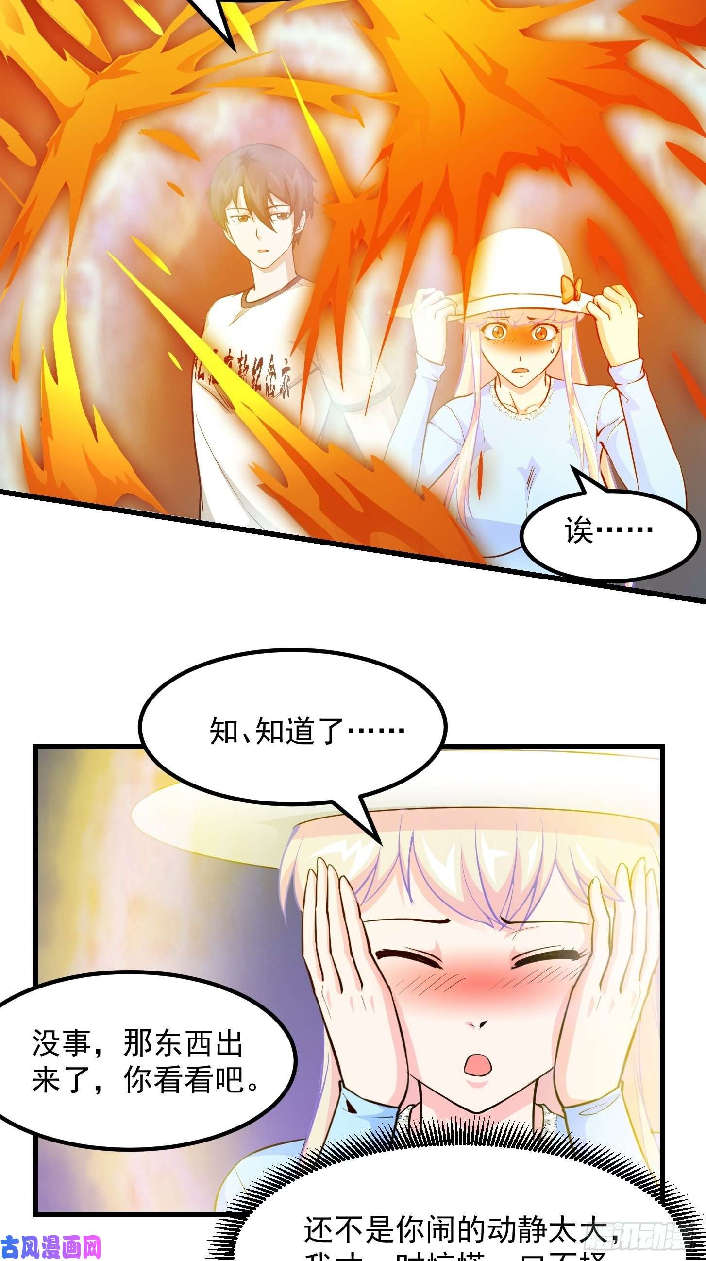 我不过是个大罗金仙第82话 知道什么叫捡宝吗？！