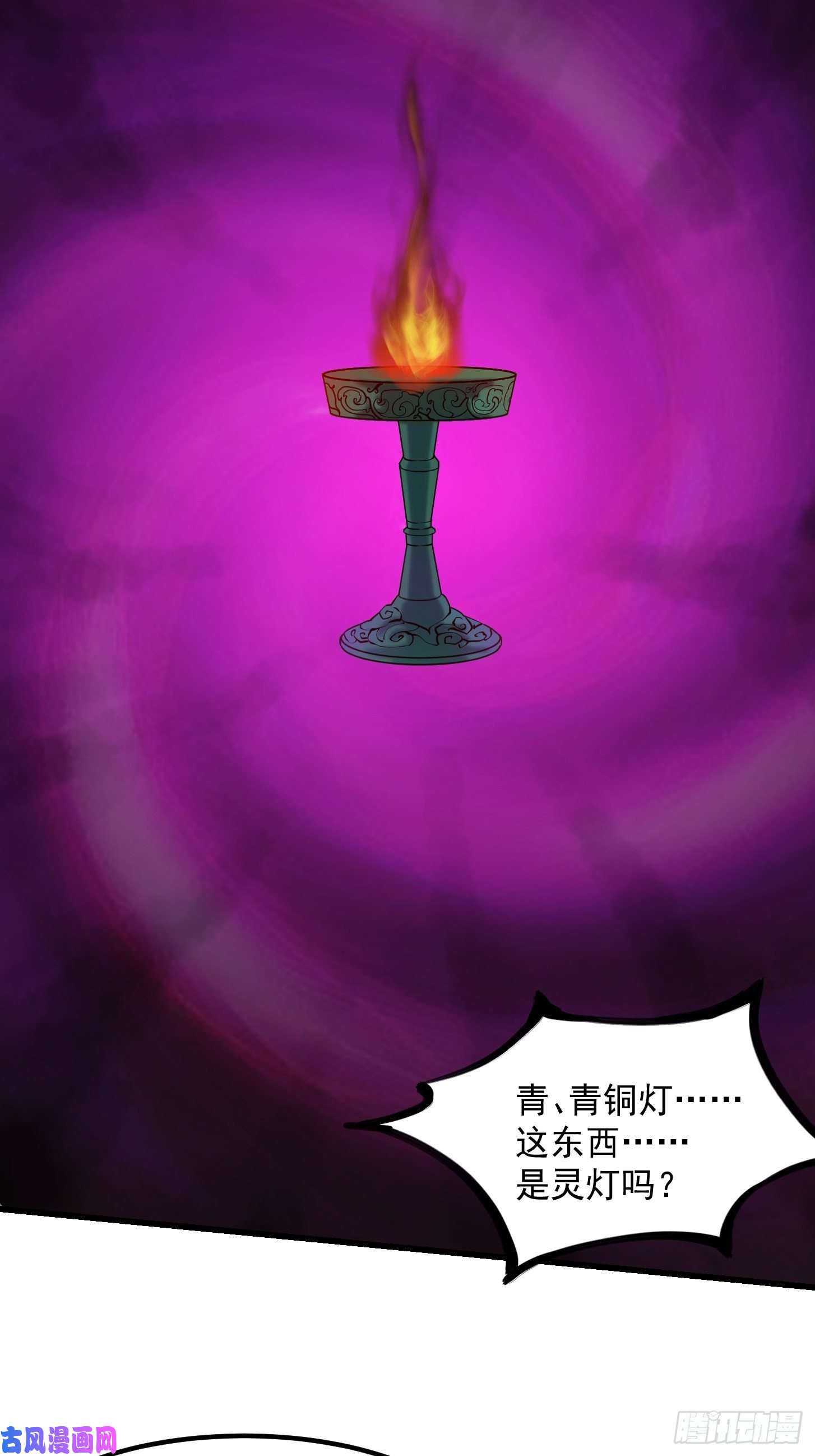 我不过是个大罗金仙第82话 知道什么叫捡宝吗？！