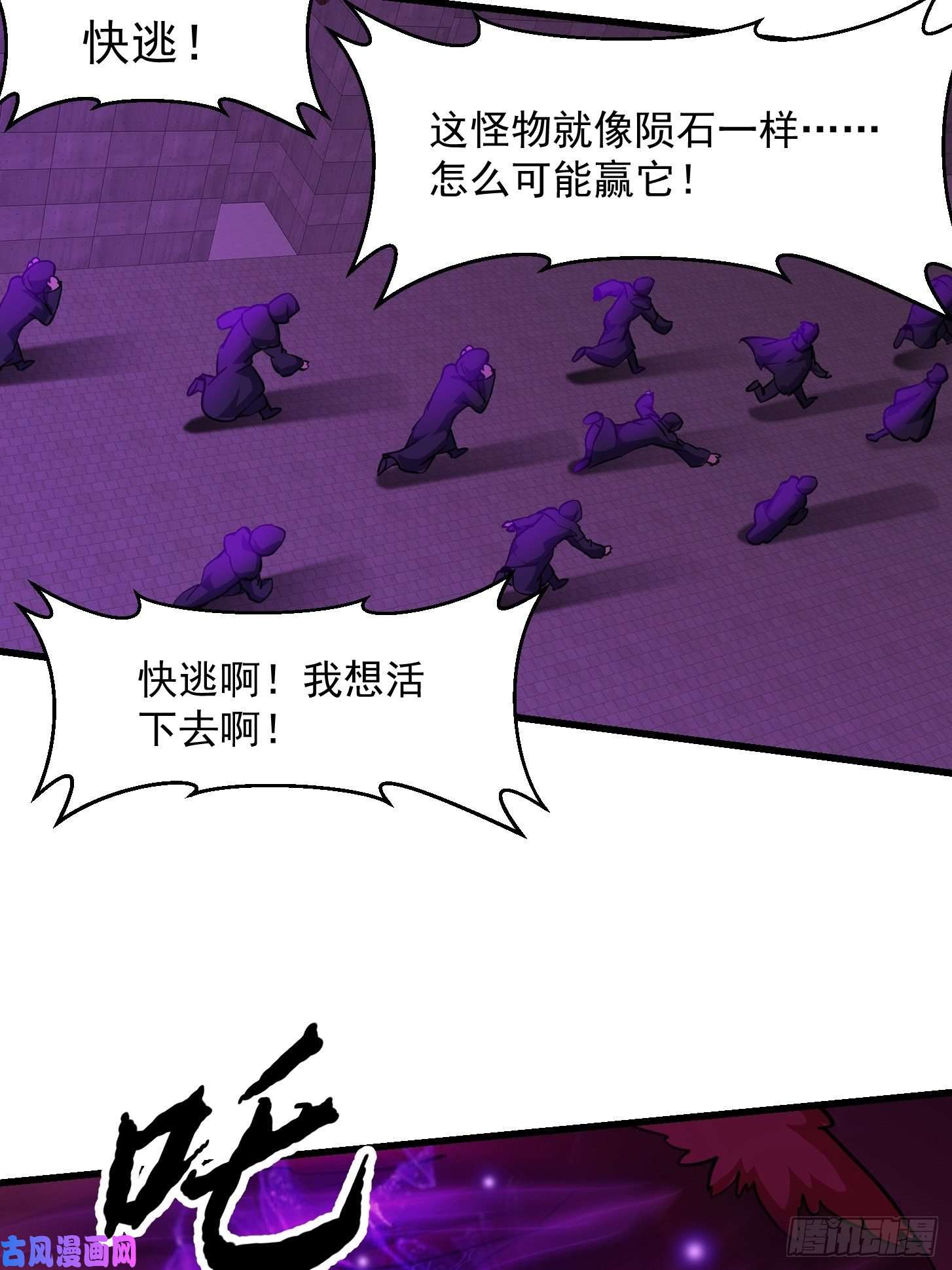 我不过是个大罗金仙第82话 知道什么叫捡宝吗？！