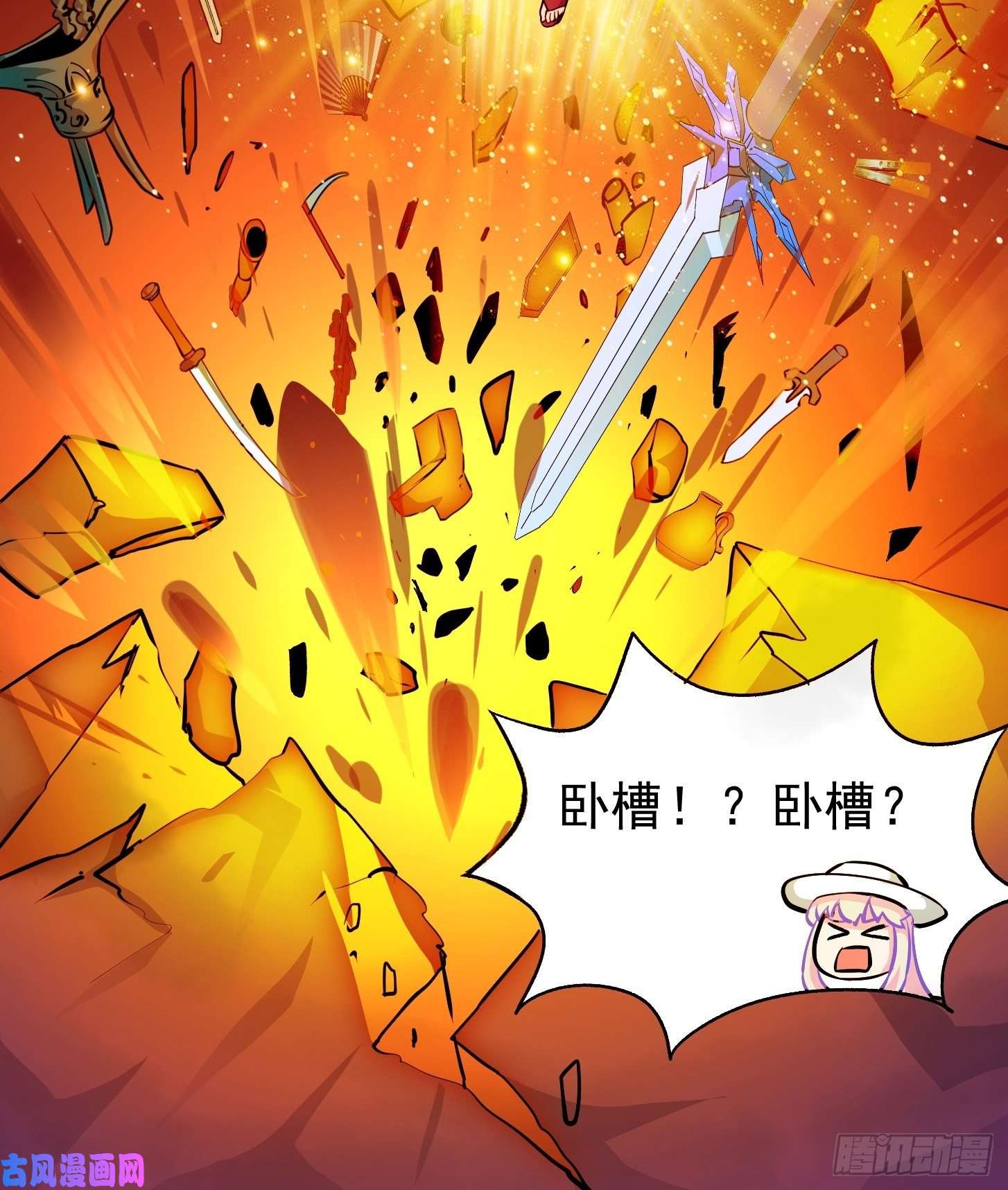 我不过是个大罗金仙第82话 知道什么叫捡宝吗？！