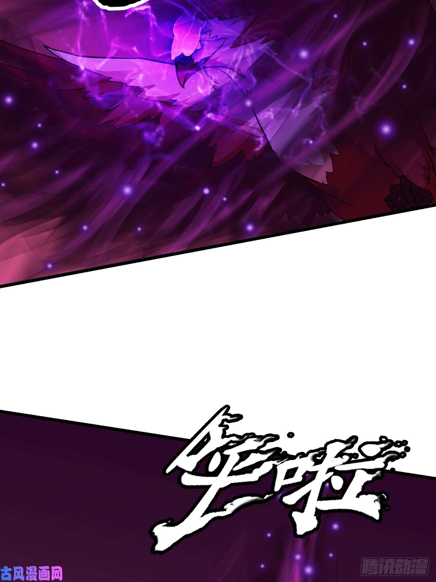 我不过是个大罗金仙第82话 知道什么叫捡宝吗？！
