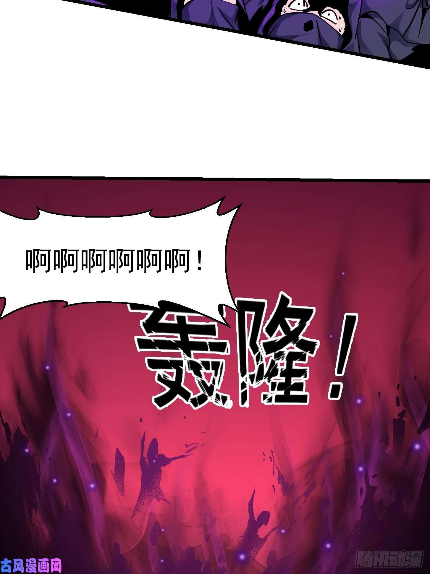 我不过是个大罗金仙第82话 知道什么叫捡宝吗？！