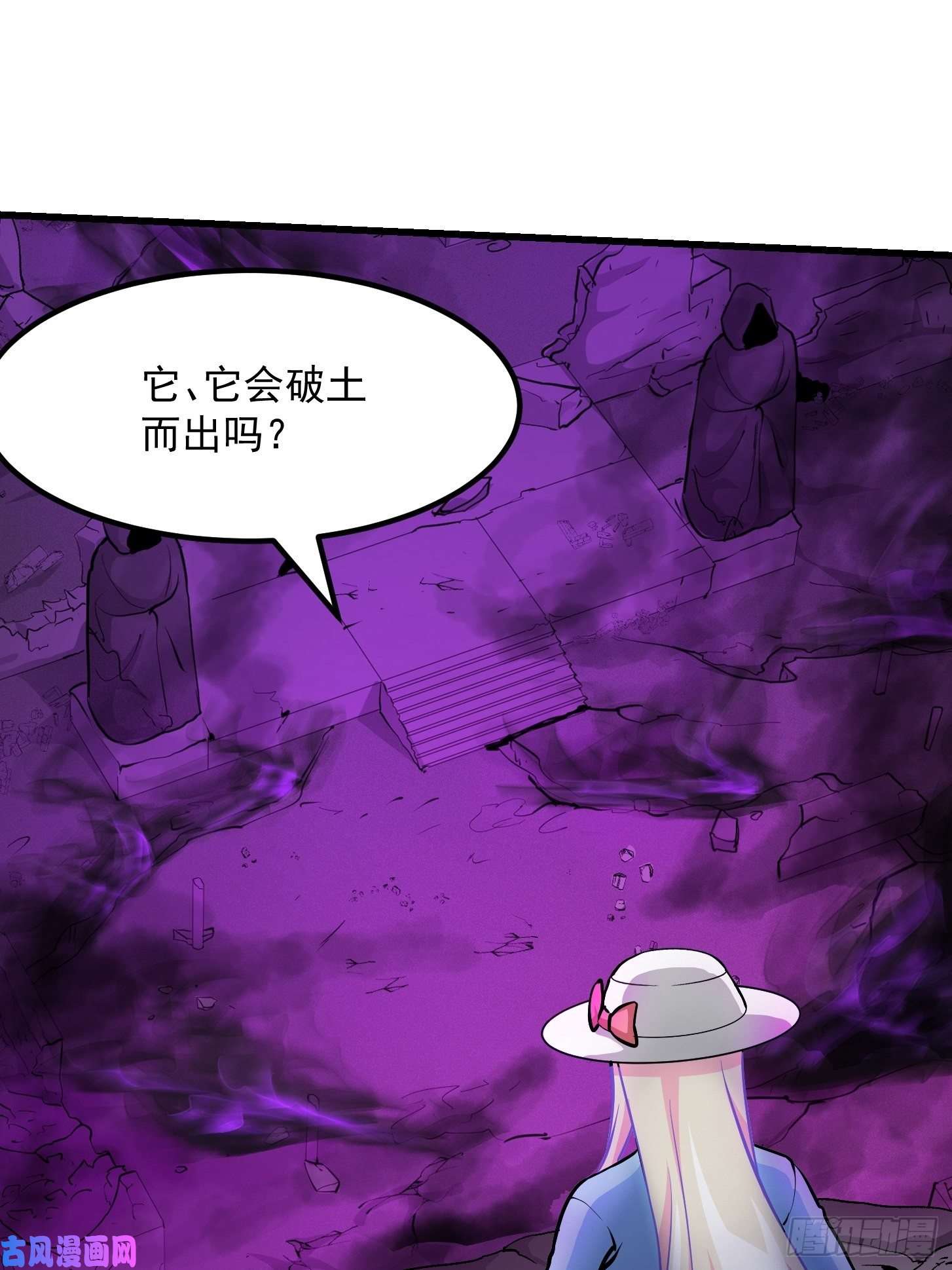我不过是个大罗金仙第82话 知道什么叫捡宝吗？！