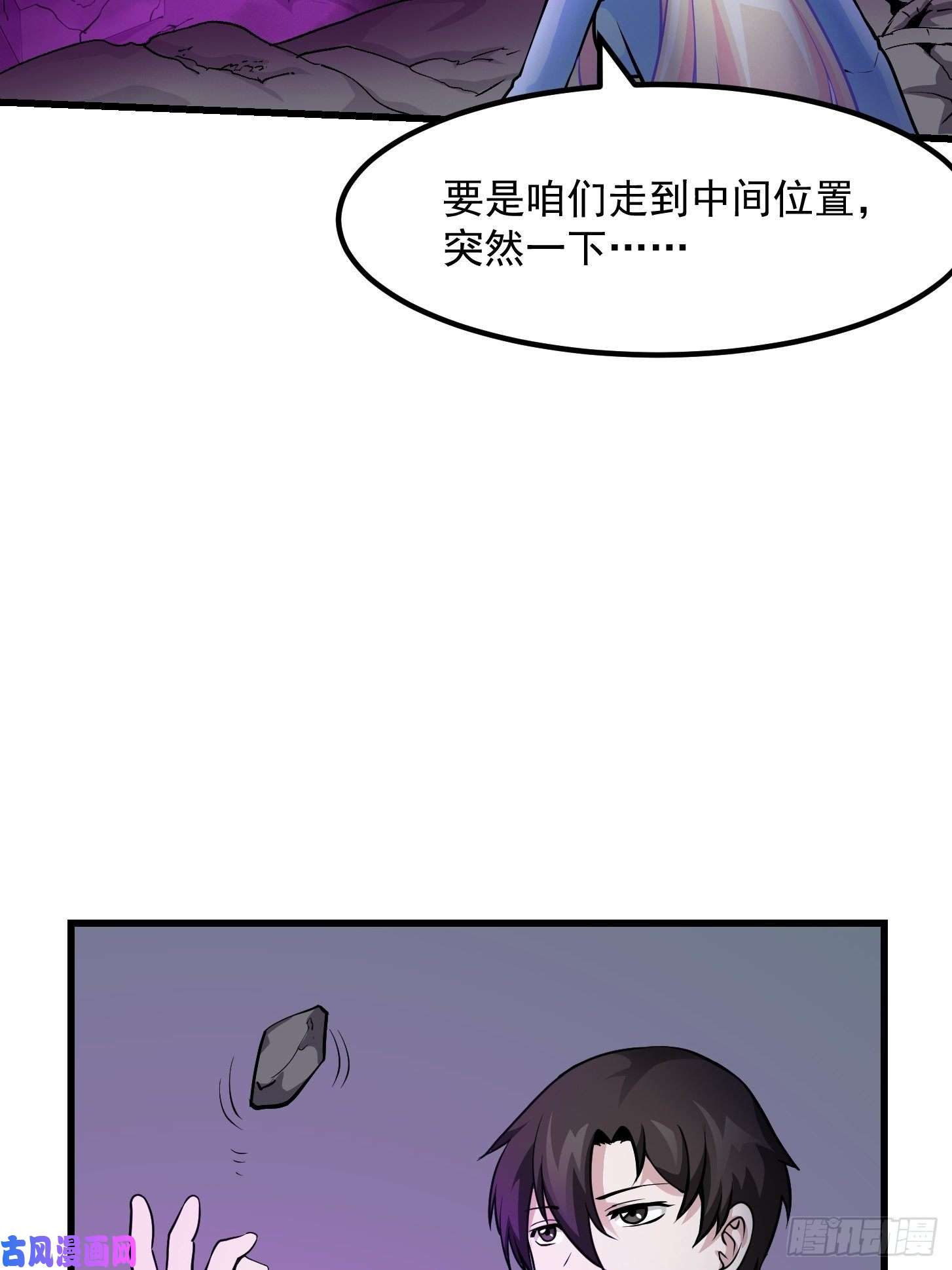 我不过是个大罗金仙第82话 知道什么叫捡宝吗？！