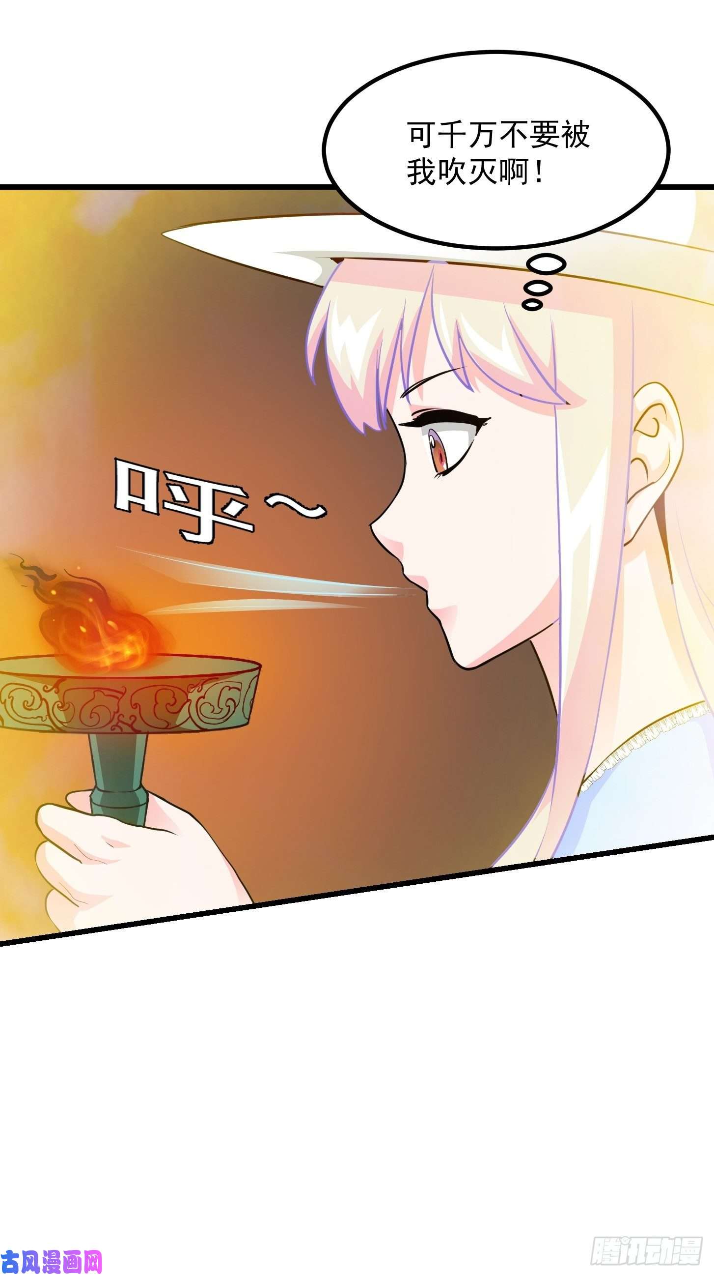 我不过是个大罗金仙第83话 你看，叫你别玩火